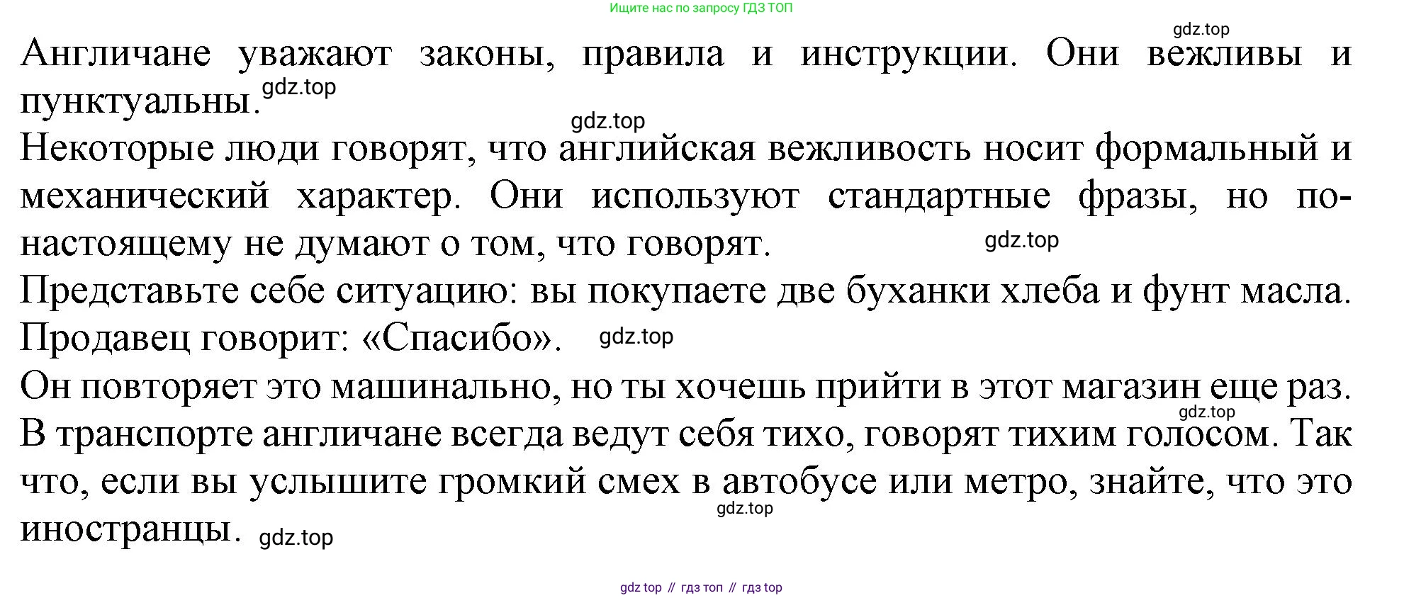 Английский язык (english), 6 класс Тренировочные упражнения в формате ОГЭ (ГИА), авторы: Ваулина Юлия Евгеньевна (Vaulina Julia), Подоляко Ольга Евгеньевна (Podolyako Olga), издательство Просвещение, Москва, 2023, зелёного цвета, страница 121, номер 14, Решение 1 (продолжение 2)