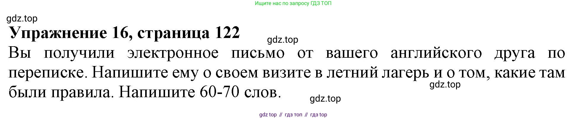 Английский язык (english), 6 класс Тренировочные упражнения в формате ОГЭ (ГИА), авторы: Ваулина Юлия Евгеньевна (Vaulina Julia), Подоляко Ольга Евгеньевна (Podolyako Olga), издательство Просвещение, Москва, 2023, зелёного цвета, страница 122, номер 16, Решение 1