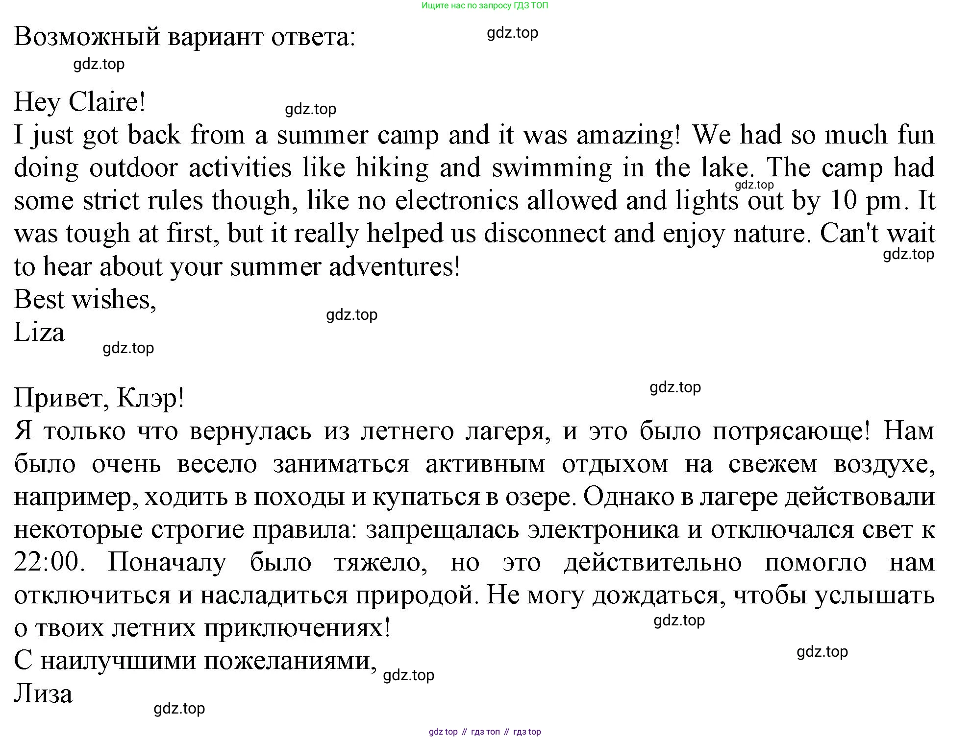 Английский язык (english), 6 класс Тренировочные упражнения в формате ОГЭ (ГИА), авторы: Ваулина Юлия Евгеньевна (Vaulina Julia), Подоляко Ольга Евгеньевна (Podolyako Olga), издательство Просвещение, Москва, 2023, зелёного цвета, страница 122, номер 16, Решение 1 (продолжение 2)