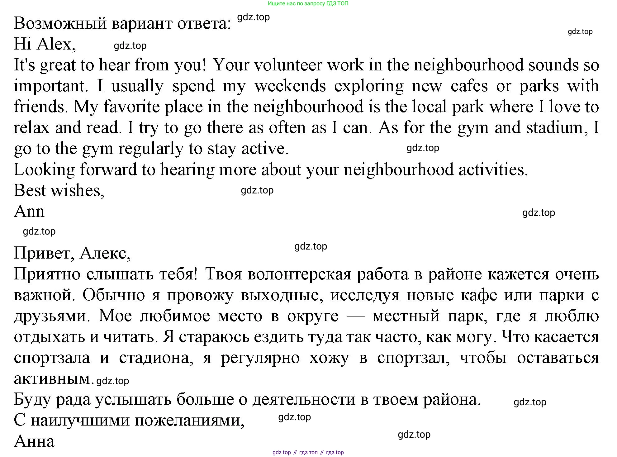Английский язык (english), 6 класс Тренировочные упражнения в формате ОГЭ (ГИА), авторы: Ваулина Юлия Евгеньевна (Vaulina Julia), Подоляко Ольга Евгеньевна (Podolyako Olga), издательство Просвещение, Москва, 2023, зелёного цвета, страница 122, номер 17, Решение 1 (продолжение 2)