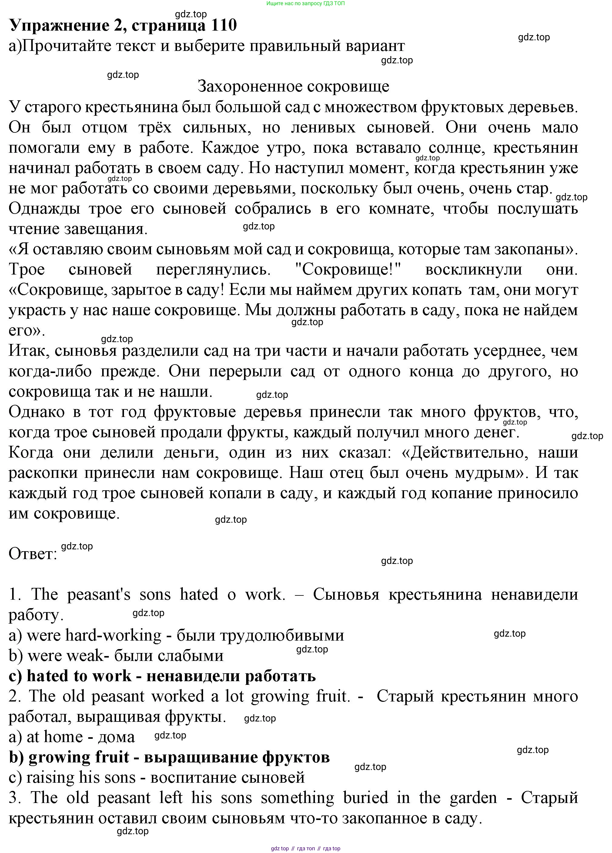 ГДЗ Английский язык (english), 6 класс Тренировочные упражнения в формате ОГЭ (ГИА), авторы: Ваулина Юлия Евгеньевна (Vaulina Julia), Подоляко Ольга Евгеньевна (Podolyako Olga), издательство Просвещение, Москва, 2023, зелёного цвета, страница 110, номер 2, Решение 1