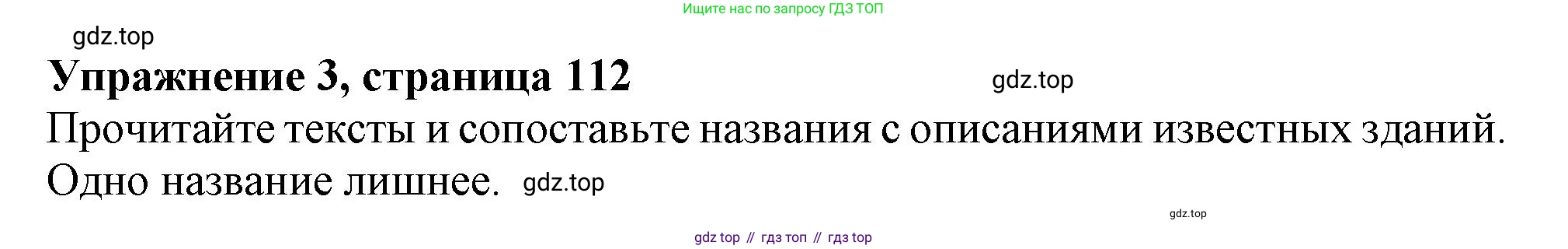 Английский язык (english), 6 класс Тренировочные упражнения в формате ОГЭ (ГИА), авторы: Ваулина Юлия Евгеньевна (Vaulina Julia), Подоляко Ольга Евгеньевна (Podolyako Olga), издательство Просвещение, Москва, 2023, зелёного цвета, страница 112, номер 3, Решение 1