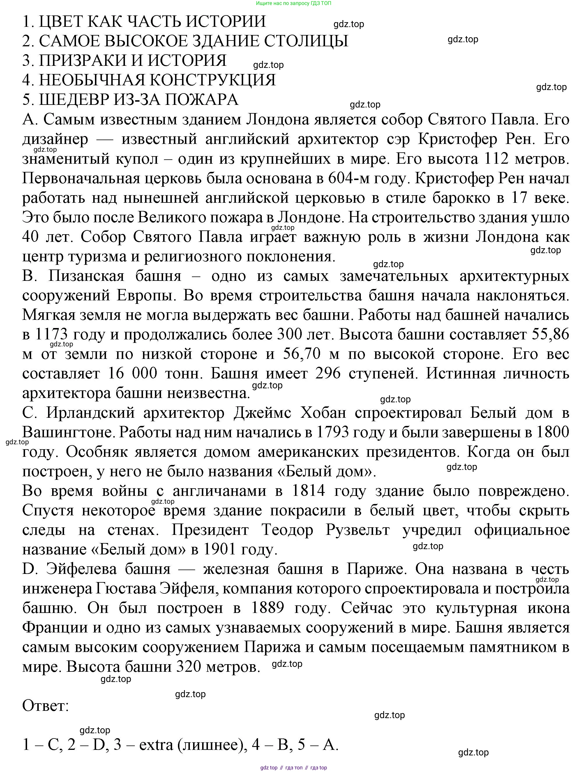 Английский язык (english), 6 класс Тренировочные упражнения в формате ОГЭ (ГИА), авторы: Ваулина Юлия Евгеньевна (Vaulina Julia), Подоляко Ольга Евгеньевна (Podolyako Olga), издательство Просвещение, Москва, 2023, зелёного цвета, страница 112, номер 3, Решение 1 (продолжение 2)