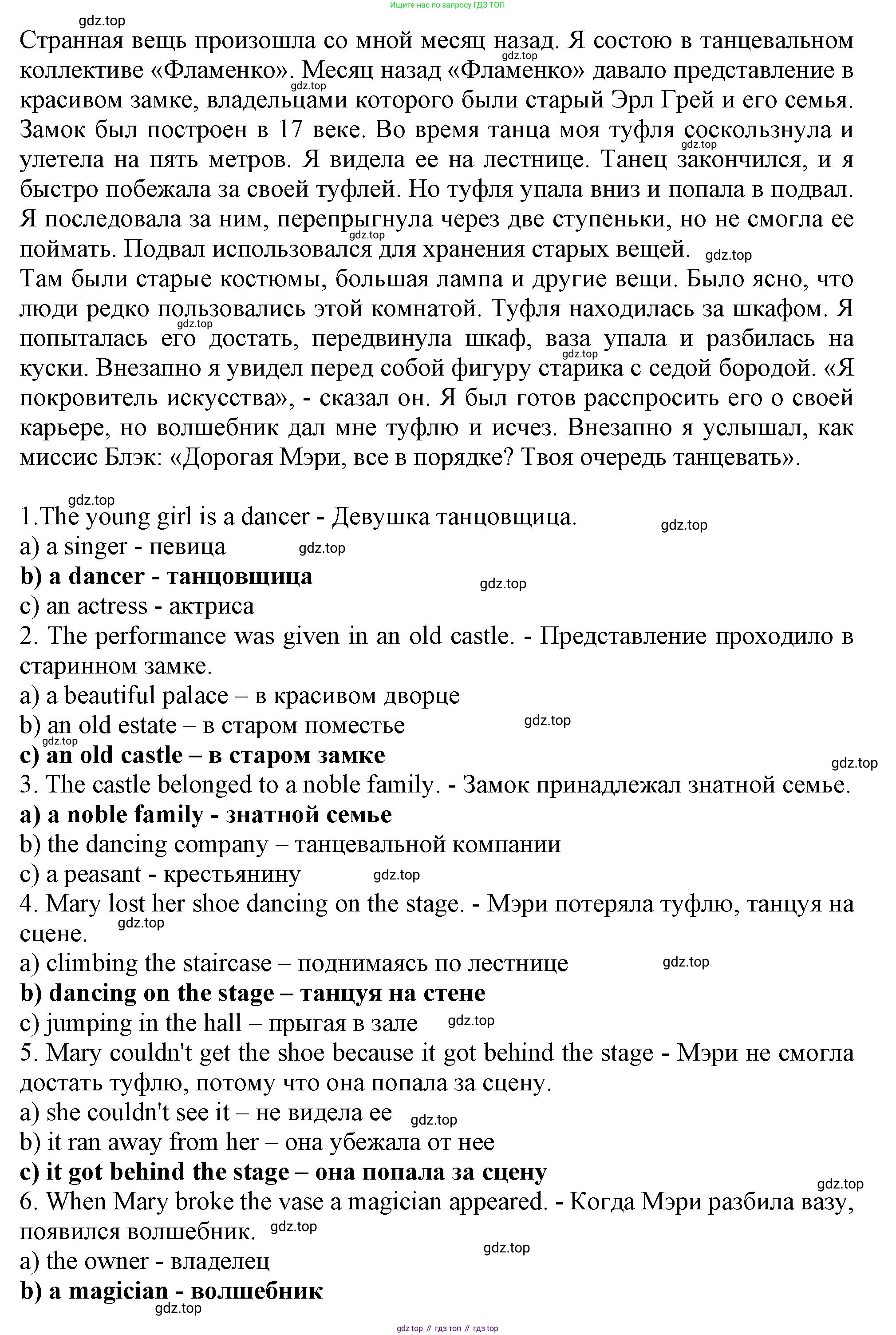 Английский язык (english), 6 класс Тренировочные упражнения в формате ОГЭ (ГИА), авторы: Ваулина Юлия Евгеньевна (Vaulina Julia), Подоляко Ольга Евгеньевна (Podolyako Olga), издательство Просвещение, Москва, 2023, зелёного цвета, страница 113, номер 4, Решение 1 (продолжение 2)