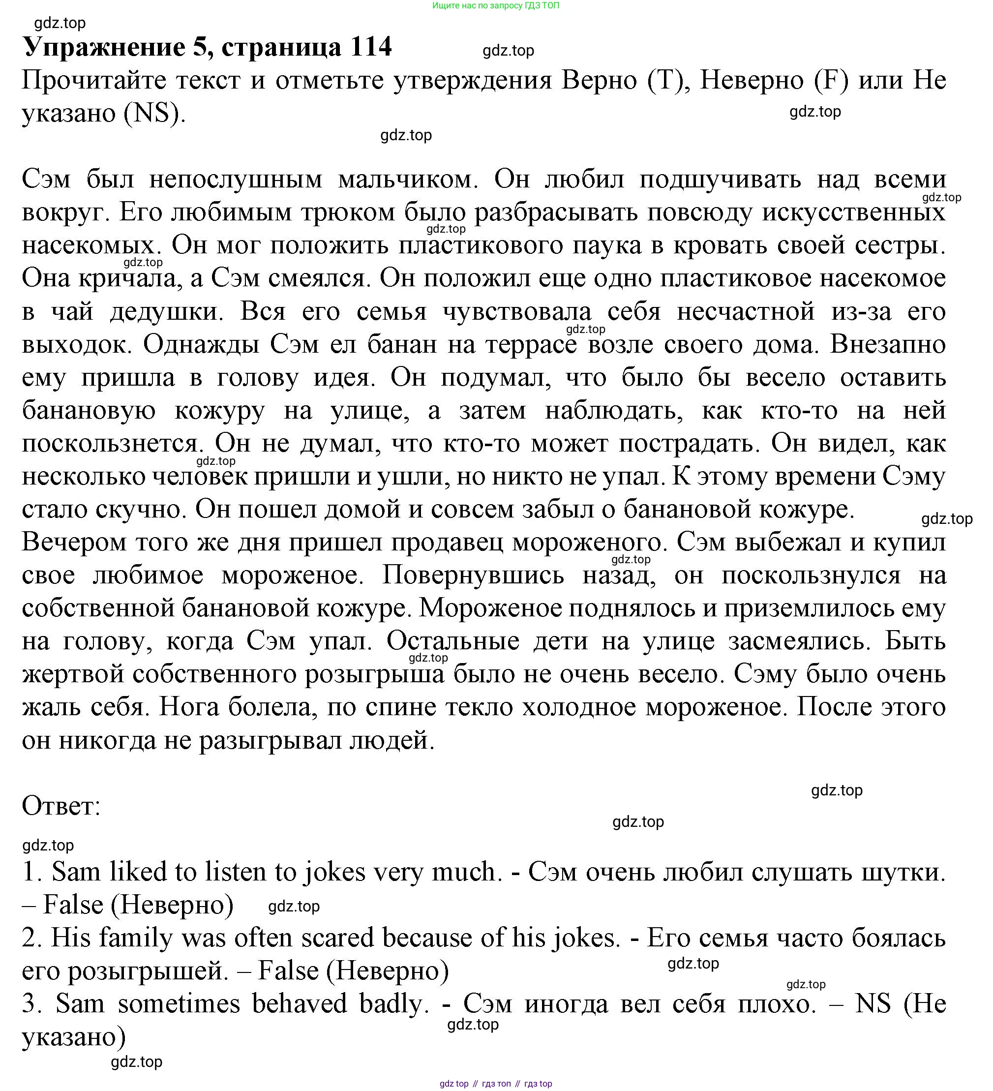 Английский язык (english), 6 класс Тренировочные упражнения в формате ОГЭ (ГИА), авторы: Ваулина Юлия Евгеньевна (Vaulina Julia), Подоляко Ольга Евгеньевна (Podolyako Olga), издательство Просвещение, Москва, 2023, зелёного цвета, страница 114, номер 5, Решение 1