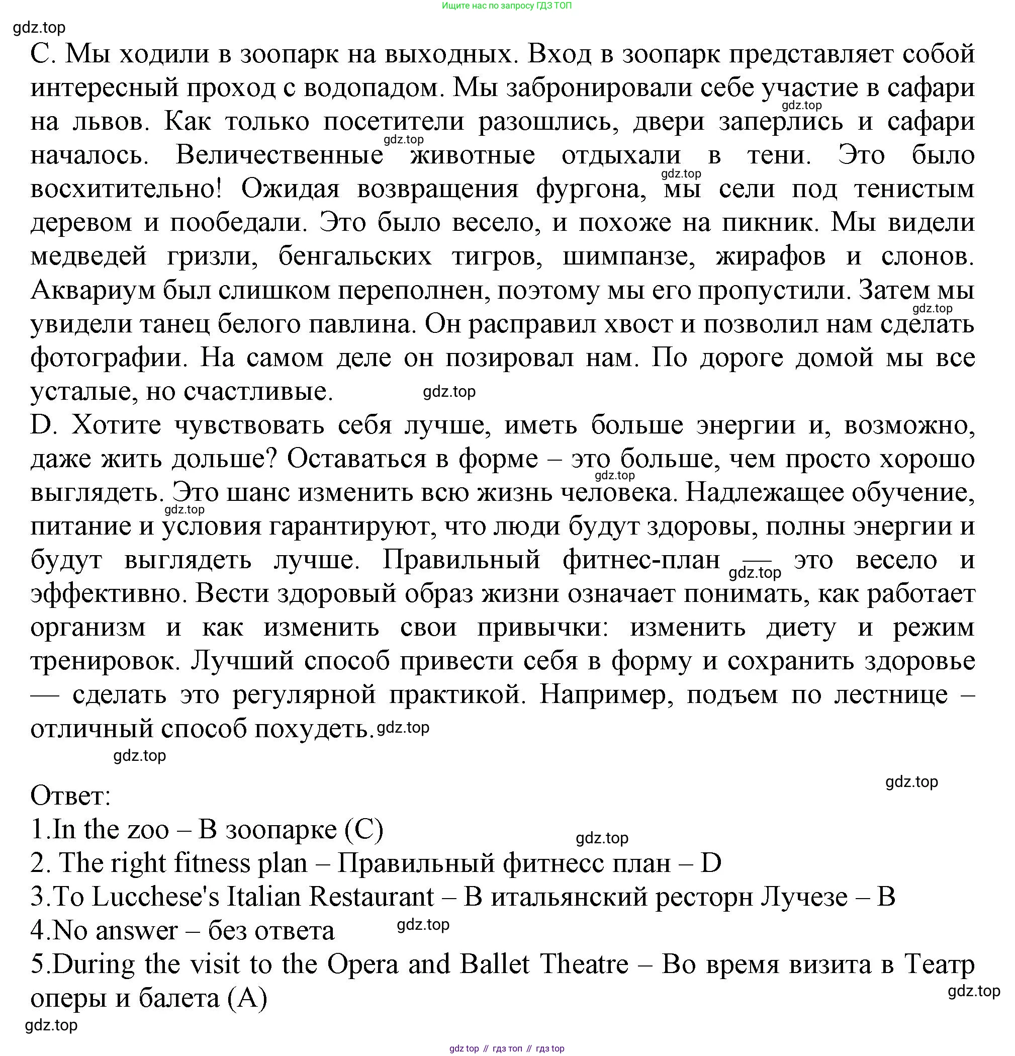 Английский язык (english), 6 класс Тренировочные упражнения в формате ОГЭ (ГИА), авторы: Ваулина Юлия Евгеньевна (Vaulina Julia), Подоляко Ольга Евгеньевна (Podolyako Olga), издательство Просвещение, Москва, 2023, зелёного цвета, страница 115, номер 6, Решение 1 (продолжение 2)