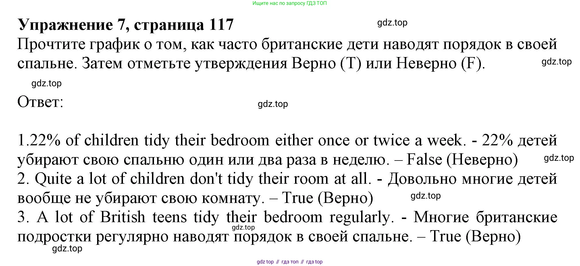 Английский язык (english), 6 класс Тренировочные упражнения в формате ОГЭ (ГИА), авторы: Ваулина Юлия Евгеньевна (Vaulina Julia), Подоляко Ольга Евгеньевна (Podolyako Olga), издательство Просвещение, Москва, 2023, зелёного цвета, страница 117, номер 7, Решение 1