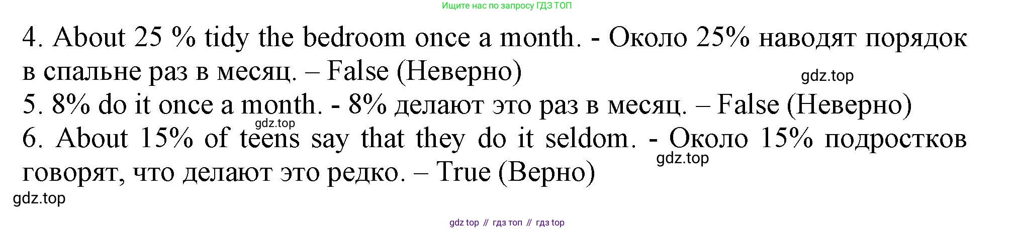 Английский язык (english), 6 класс Тренировочные упражнения в формате ОГЭ (ГИА), авторы: Ваулина Юлия Евгеньевна (Vaulina Julia), Подоляко Ольга Евгеньевна (Podolyako Olga), издательство Просвещение, Москва, 2023, зелёного цвета, страница 117, номер 7, Решение 1 (продолжение 2)
