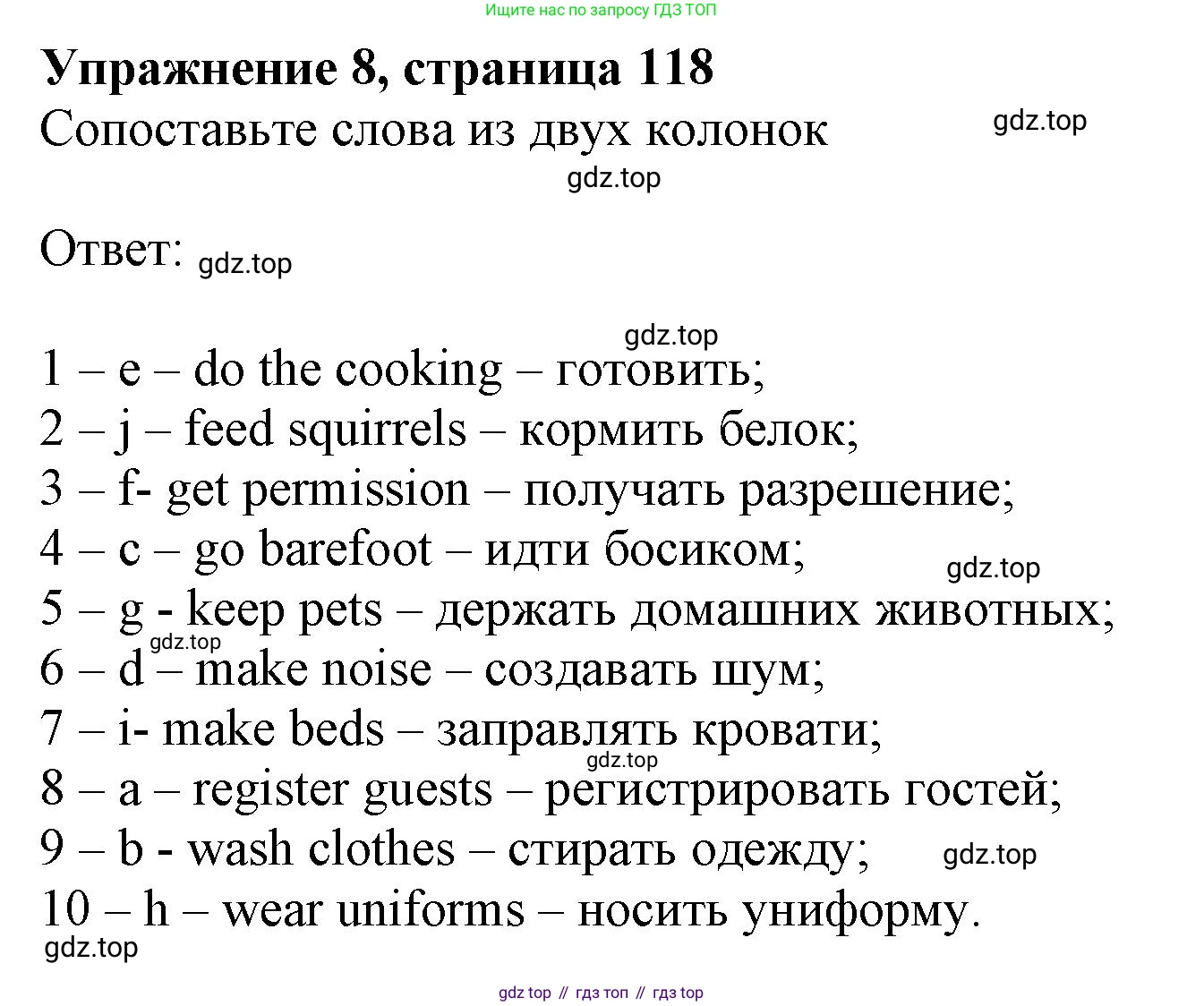 Английский язык (english), 6 класс Тренировочные упражнения в формате ОГЭ (ГИА), авторы: Ваулина Юлия Евгеньевна (Vaulina Julia), Подоляко Ольга Евгеньевна (Podolyako Olga), издательство Просвещение, Москва, 2023, зелёного цвета, страница 118, номер 8, Решение 1