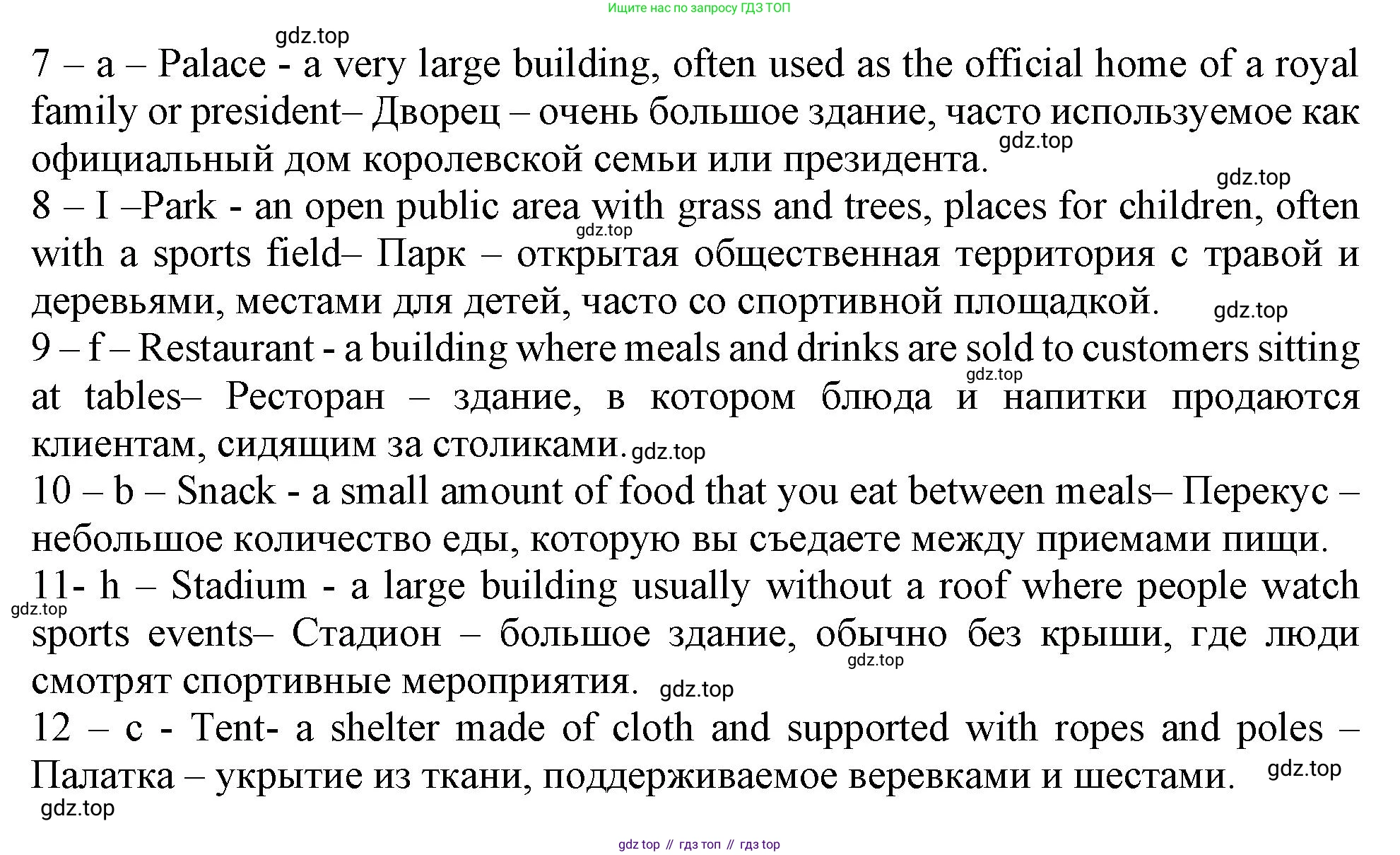 Английский язык (english), 6 класс Тренировочные упражнения в формате ОГЭ (ГИА), авторы: Ваулина Юлия Евгеньевна (Vaulina Julia), Подоляко Ольга Евгеньевна (Podolyako Olga), издательство Просвещение, Москва, 2023, зелёного цвета, страница 118, номер 9, Решение 1 (продолжение 2)