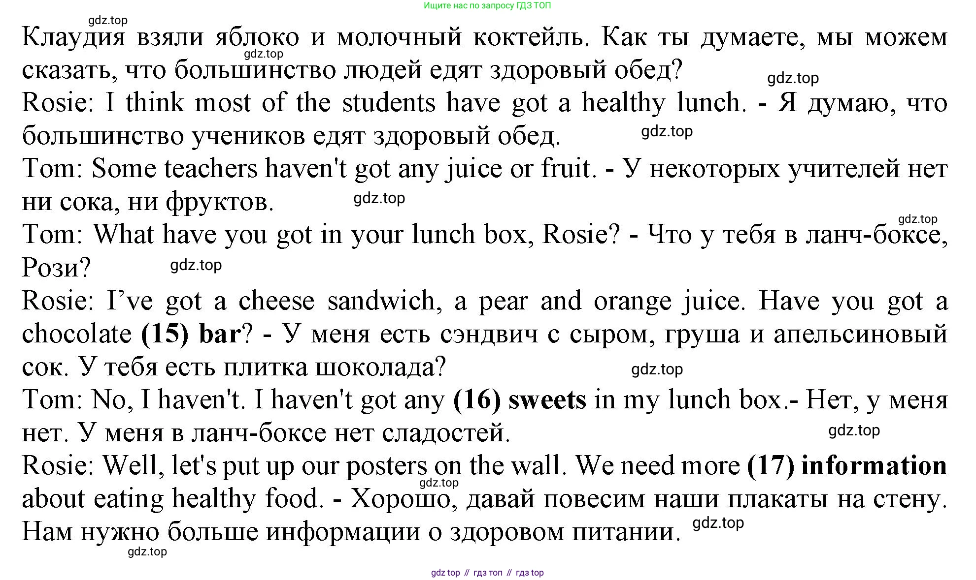 Английский язык (english), 6 класс Тренировочные упражнения в формате ОГЭ (ГИА), авторы: Ваулина Юлия Евгеньевна (Vaulina Julia), Подоляко Ольга Евгеньевна (Podolyako Olga), издательство Просвещение, Москва, 2023, зелёного цвета, страница 124, номер 1, Решение 1 (продолжение 2)