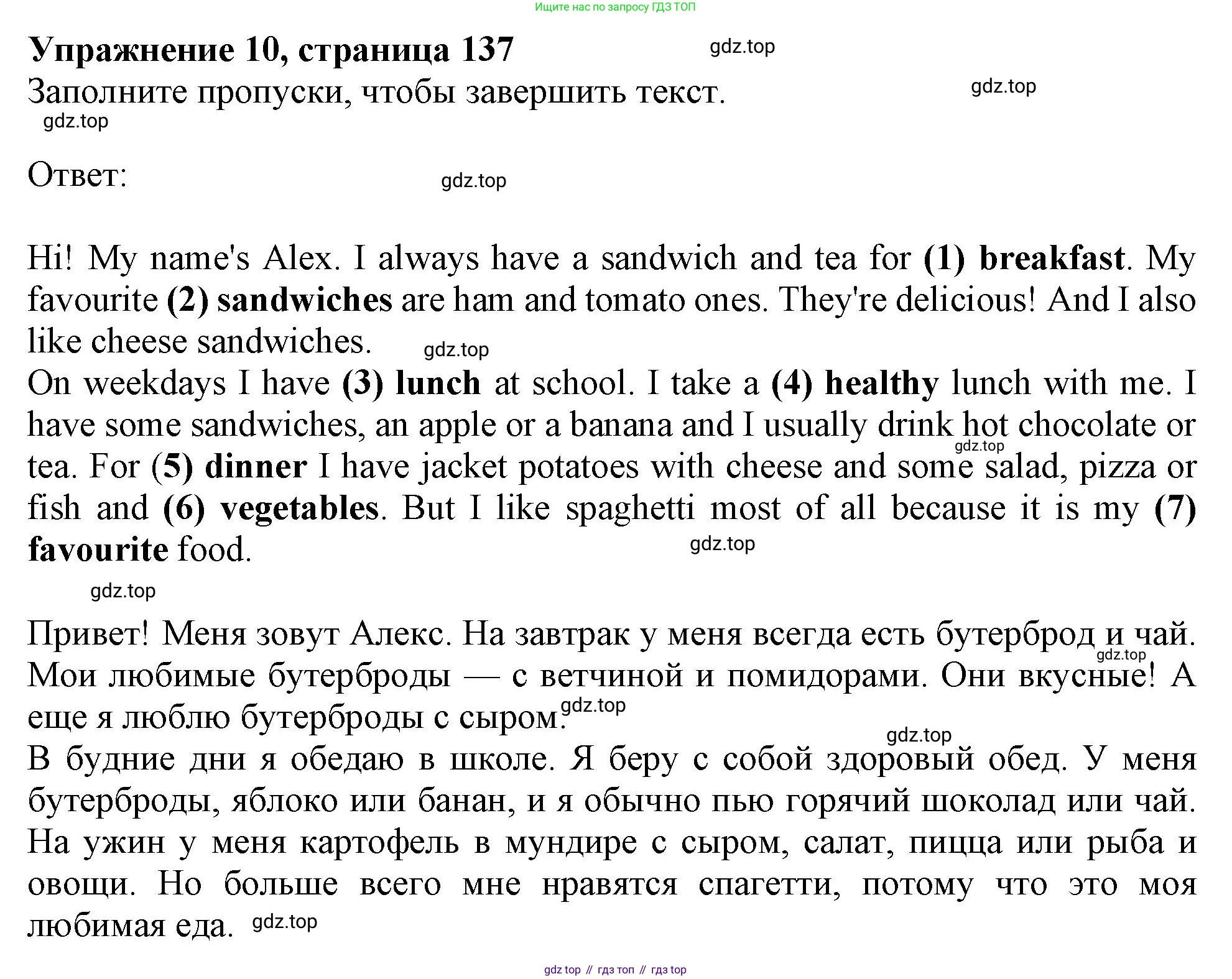 Английский язык (english), 6 класс Тренировочные упражнения в формате ОГЭ (ГИА), авторы: Ваулина Юлия Евгеньевна (Vaulina Julia), Подоляко Ольга Евгеньевна (Podolyako Olga), издательство Просвещение, Москва, 2023, зелёного цвета, страница 137, номер 10, Решение 1