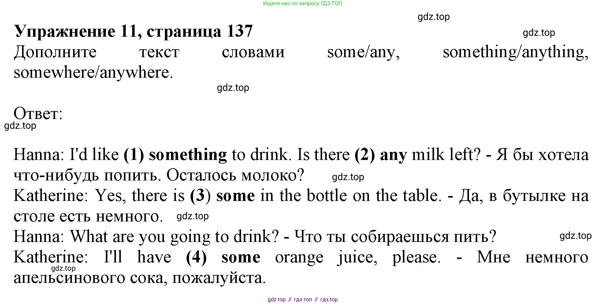 Английский язык (english), 6 класс Тренировочные упражнения в формате ОГЭ (ГИА), авторы: Ваулина Юлия Евгеньевна (Vaulina Julia), Подоляко Ольга Евгеньевна (Podolyako Olga), издательство Просвещение, Москва, 2023, зелёного цвета, страница 137, номер 11, Решение 1