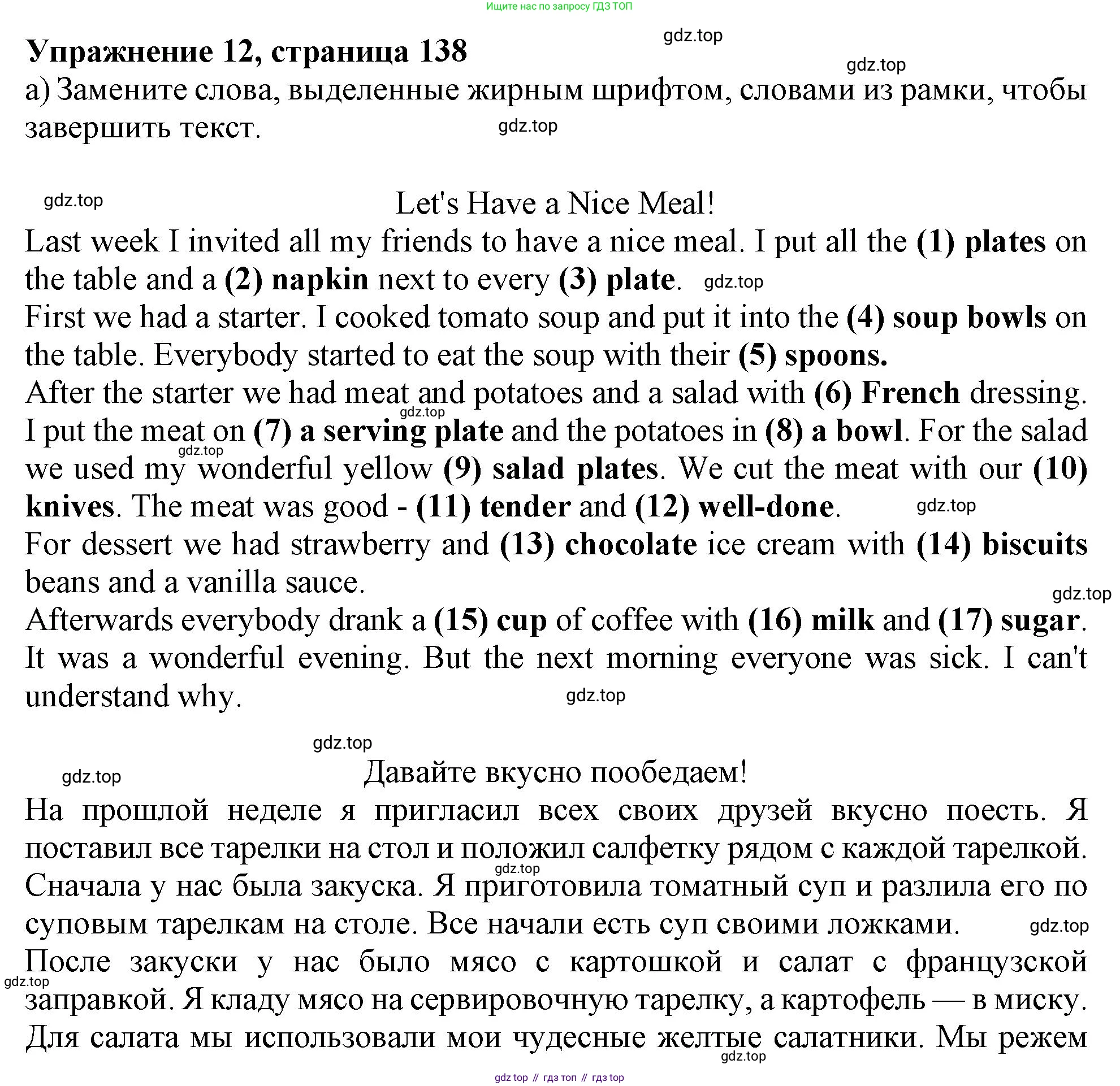 ГДЗ Английский язык (english), 6 класс Тренировочные упражнения в формате ОГЭ (ГИА), авторы: Ваулина Юлия Евгеньевна (Vaulina Julia), Подоляко Ольга Евгеньевна (Podolyako Olga), издательство Просвещение, Москва, 2023, зелёного цвета, страница 138, номер 12, Решение 1