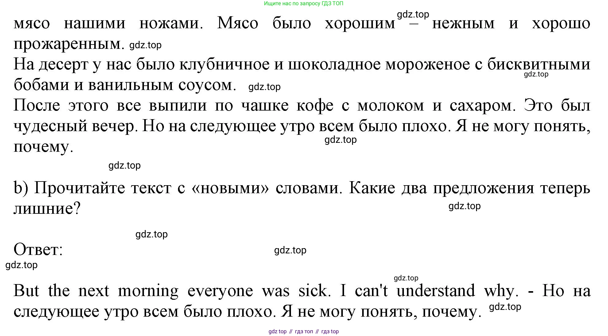 ГДЗ Английский язык (english), 6 класс Тренировочные упражнения в формате ОГЭ (ГИА), авторы: Ваулина Юлия Евгеньевна (Vaulina Julia), Подоляко Ольга Евгеньевна (Podolyako Olga), издательство Просвещение, Москва, 2023, зелёного цвета, страница 138, номер 12, Решение 1 (продолжение 2)