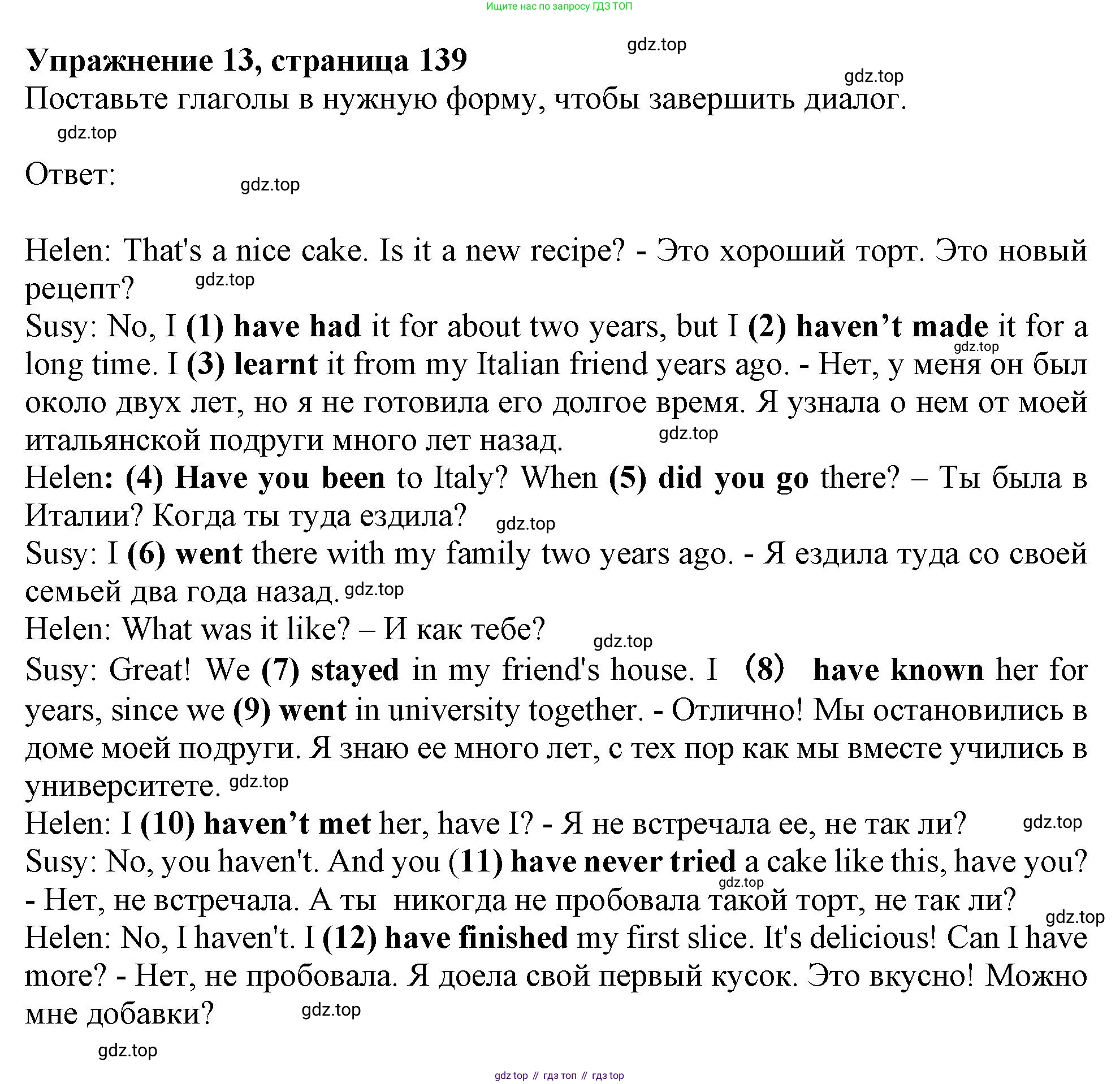 Английский язык (english), 6 класс Тренировочные упражнения в формате ОГЭ (ГИА), авторы: Ваулина Юлия Евгеньевна (Vaulina Julia), Подоляко Ольга Евгеньевна (Podolyako Olga), издательство Просвещение, Москва, 2023, зелёного цвета, страница 139, номер 13, Решение 1