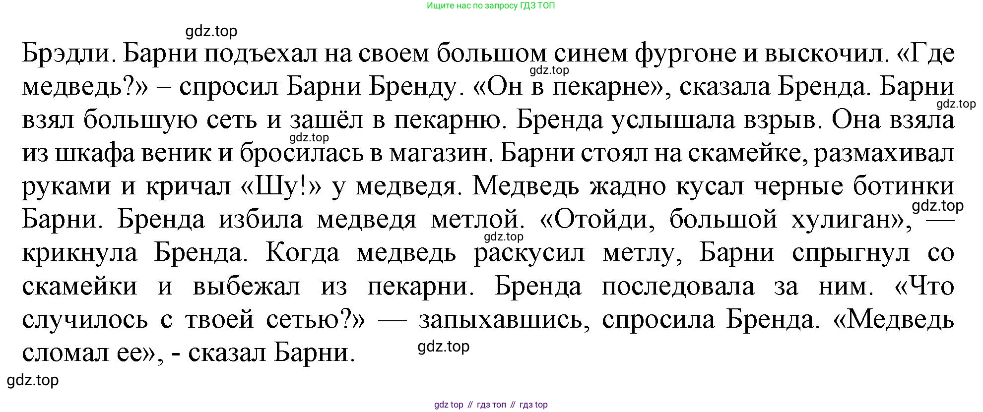 ГДЗ Английский язык (english), 6 класс Тренировочные упражнения в формате ОГЭ (ГИА), авторы: Ваулина Юлия Евгеньевна (Vaulina Julia), Подоляко Ольга Евгеньевна (Podolyako Olga), издательство Просвещение, Москва, 2023, зелёного цвета, страница 139, номер 14, Решение 1 (продолжение 2)