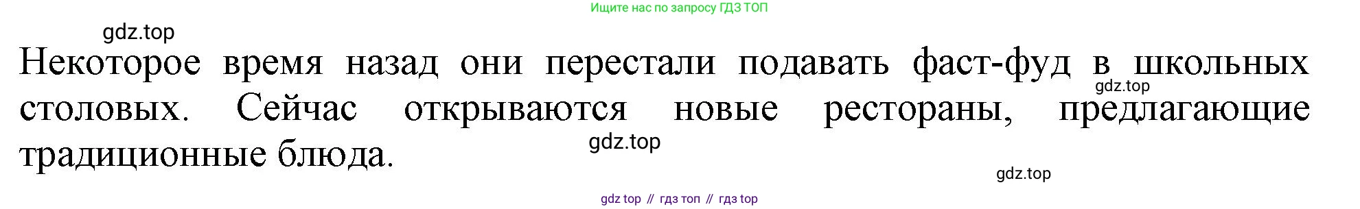 Английский язык (english), 6 класс Тренировочные упражнения в формате ОГЭ (ГИА), авторы: Ваулина Юлия Евгеньевна (Vaulina Julia), Подоляко Ольга Евгеньевна (Podolyako Olga), издательство Просвещение, Москва, 2023, зелёного цвета, страница 141, номер 16, Решение 1 (продолжение 2)
