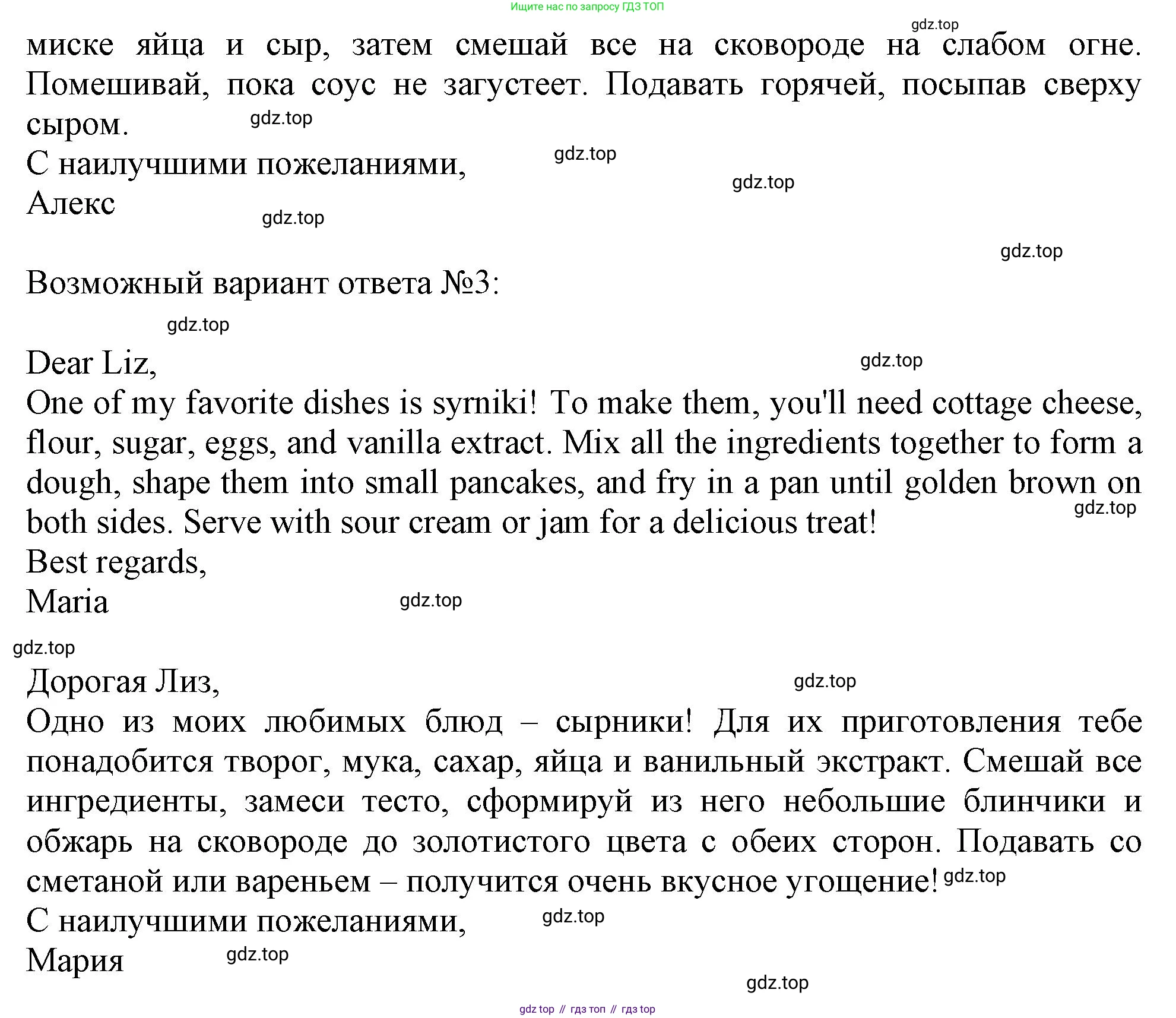Английский язык (english), 6 класс Тренировочные упражнения в формате ОГЭ (ГИА), авторы: Ваулина Юлия Евгеньевна (Vaulina Julia), Подоляко Ольга Евгеньевна (Podolyako Olga), издательство Просвещение, Москва, 2023, зелёного цвета, страница 142, номер 17, Решение 1 (продолжение 2)