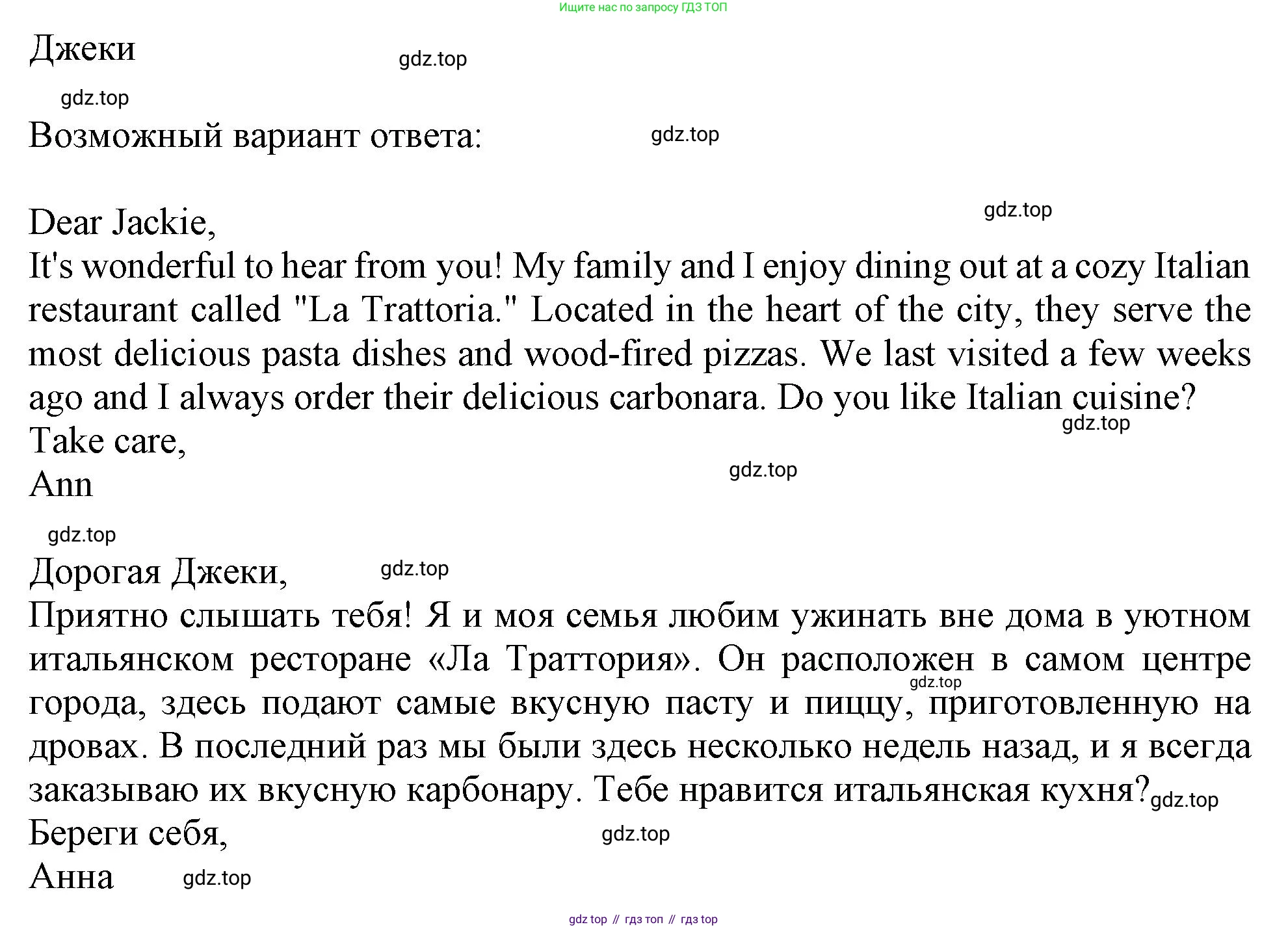 Английский язык (english), 6 класс Тренировочные упражнения в формате ОГЭ (ГИА), авторы: Ваулина Юлия Евгеньевна (Vaulina Julia), Подоляко Ольга Евгеньевна (Podolyako Olga), издательство Просвещение, Москва, 2023, зелёного цвета, страница 142, номер 18, Решение 1 (продолжение 2)