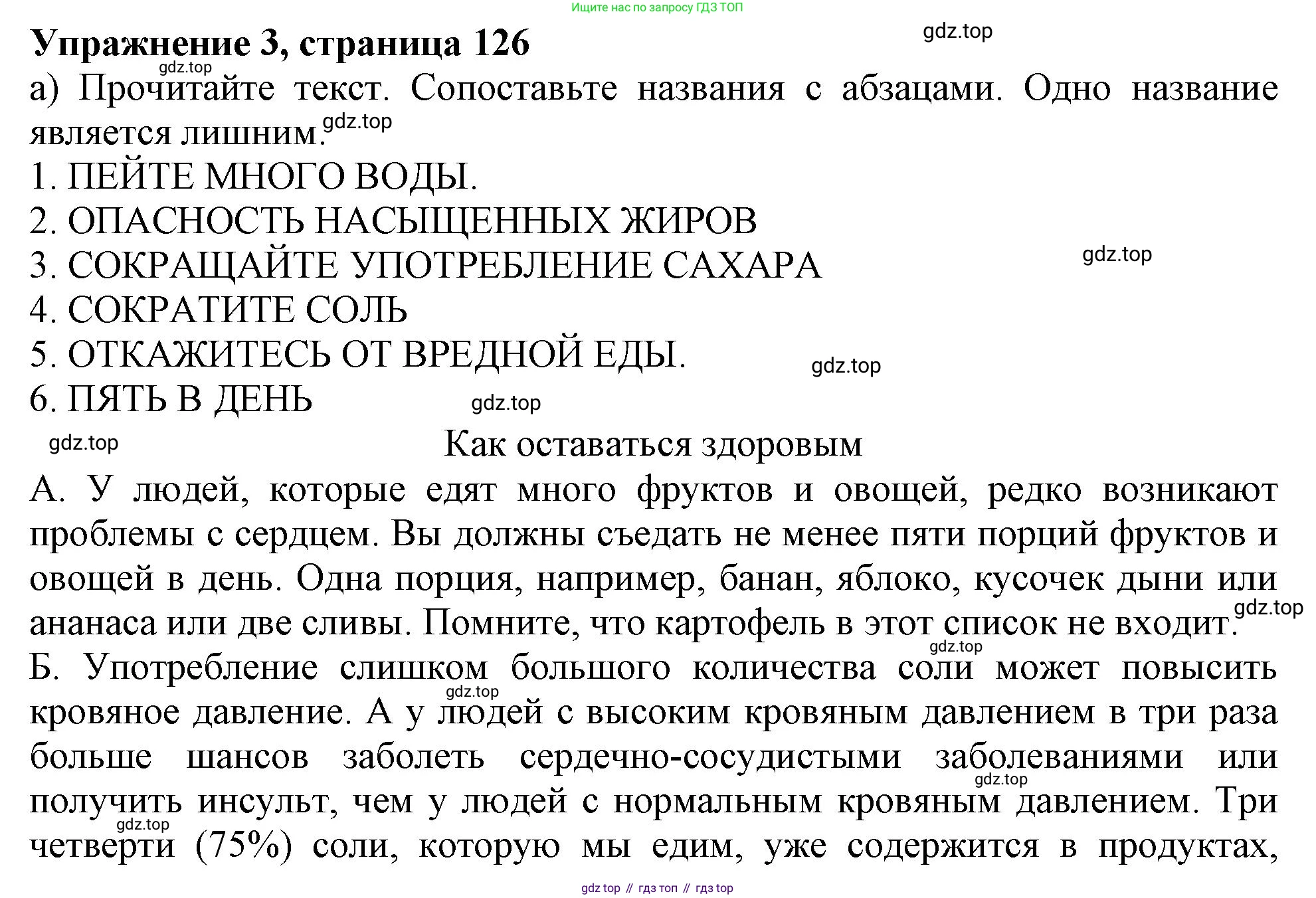 Английский язык (english), 6 класс Тренировочные упражнения в формате ОГЭ (ГИА), авторы: Ваулина Юлия Евгеньевна (Vaulina Julia), Подоляко Ольга Евгеньевна (Podolyako Olga), издательство Просвещение, Москва, 2023, зелёного цвета, страница 126, номер 3, Решение 1