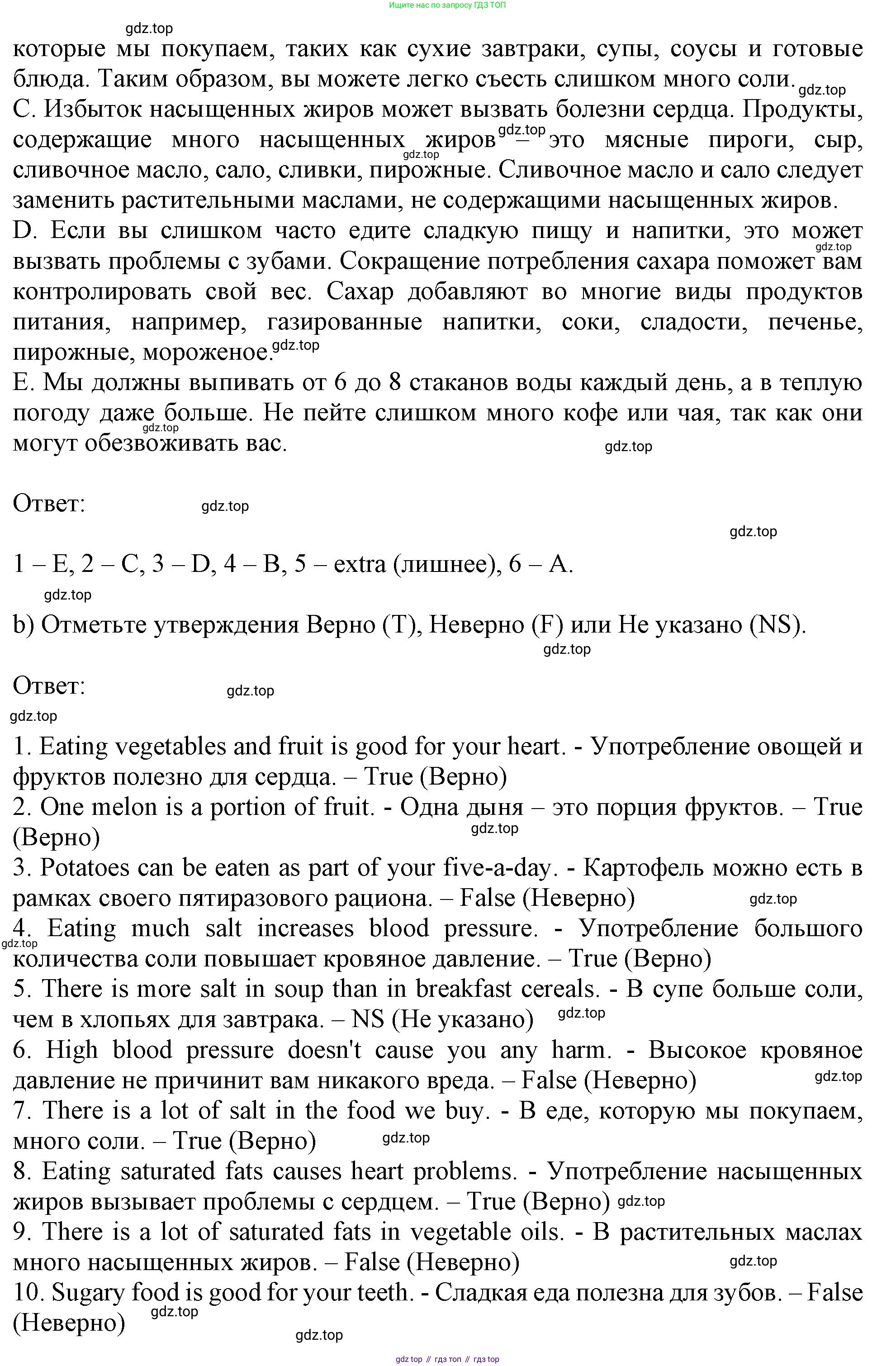 Английский язык (english), 6 класс Тренировочные упражнения в формате ОГЭ (ГИА), авторы: Ваулина Юлия Евгеньевна (Vaulina Julia), Подоляко Ольга Евгеньевна (Podolyako Olga), издательство Просвещение, Москва, 2023, зелёного цвета, страница 126, номер 3, Решение 1 (продолжение 2)