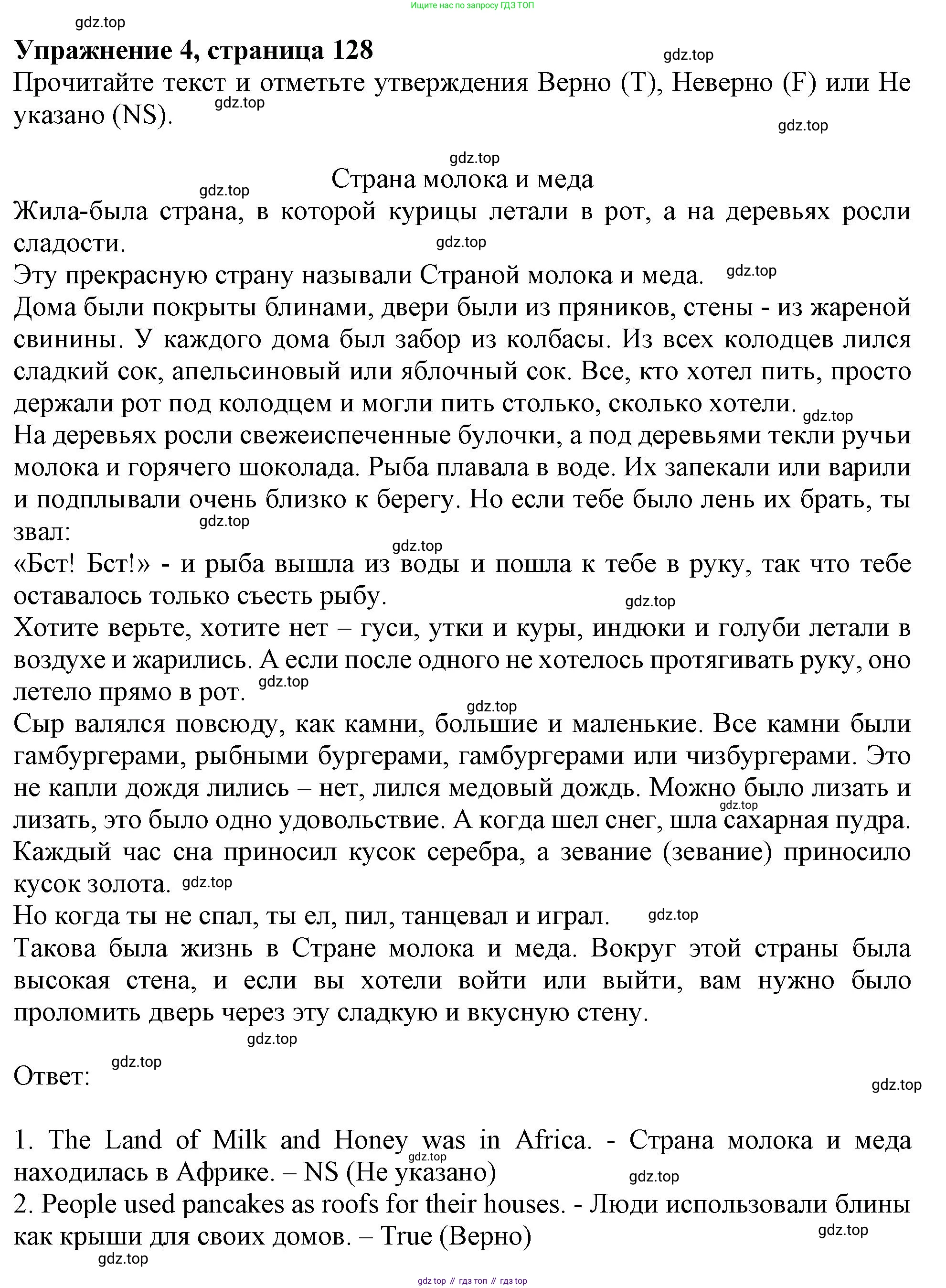 ГДЗ Английский язык (english), 6 класс Тренировочные упражнения в формате ОГЭ (ГИА), авторы: Ваулина Юлия Евгеньевна (Vaulina Julia), Подоляко Ольга Евгеньевна (Podolyako Olga), издательство Просвещение, Москва, 2023, зелёного цвета, страница 128, номер 4, Решение 1