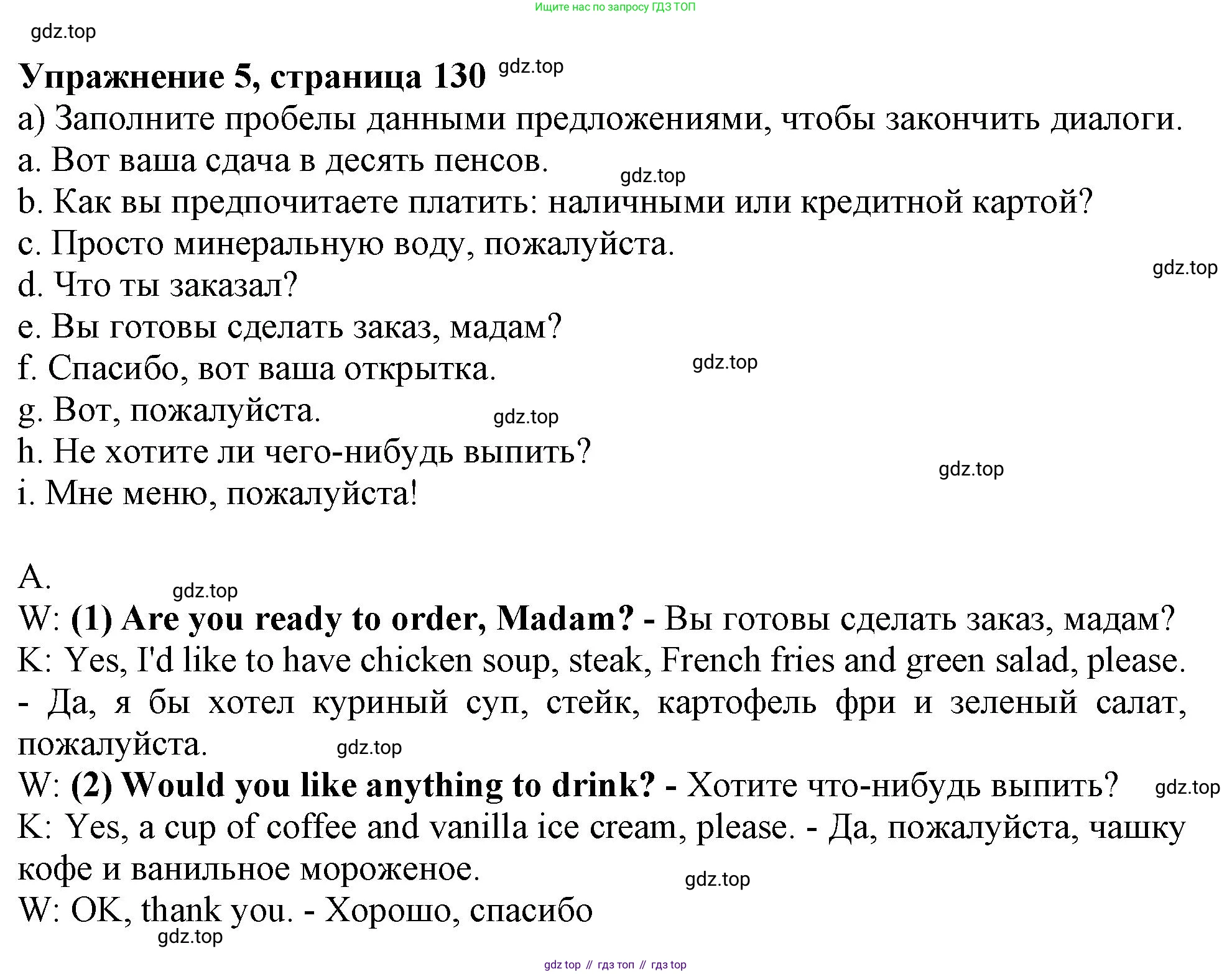 Английский язык (english), 6 класс Тренировочные упражнения в формате ОГЭ (ГИА), авторы: Ваулина Юлия Евгеньевна (Vaulina Julia), Подоляко Ольга Евгеньевна (Podolyako Olga), издательство Просвещение, Москва, 2023, зелёного цвета, страница 130, номер 5, Решение 1