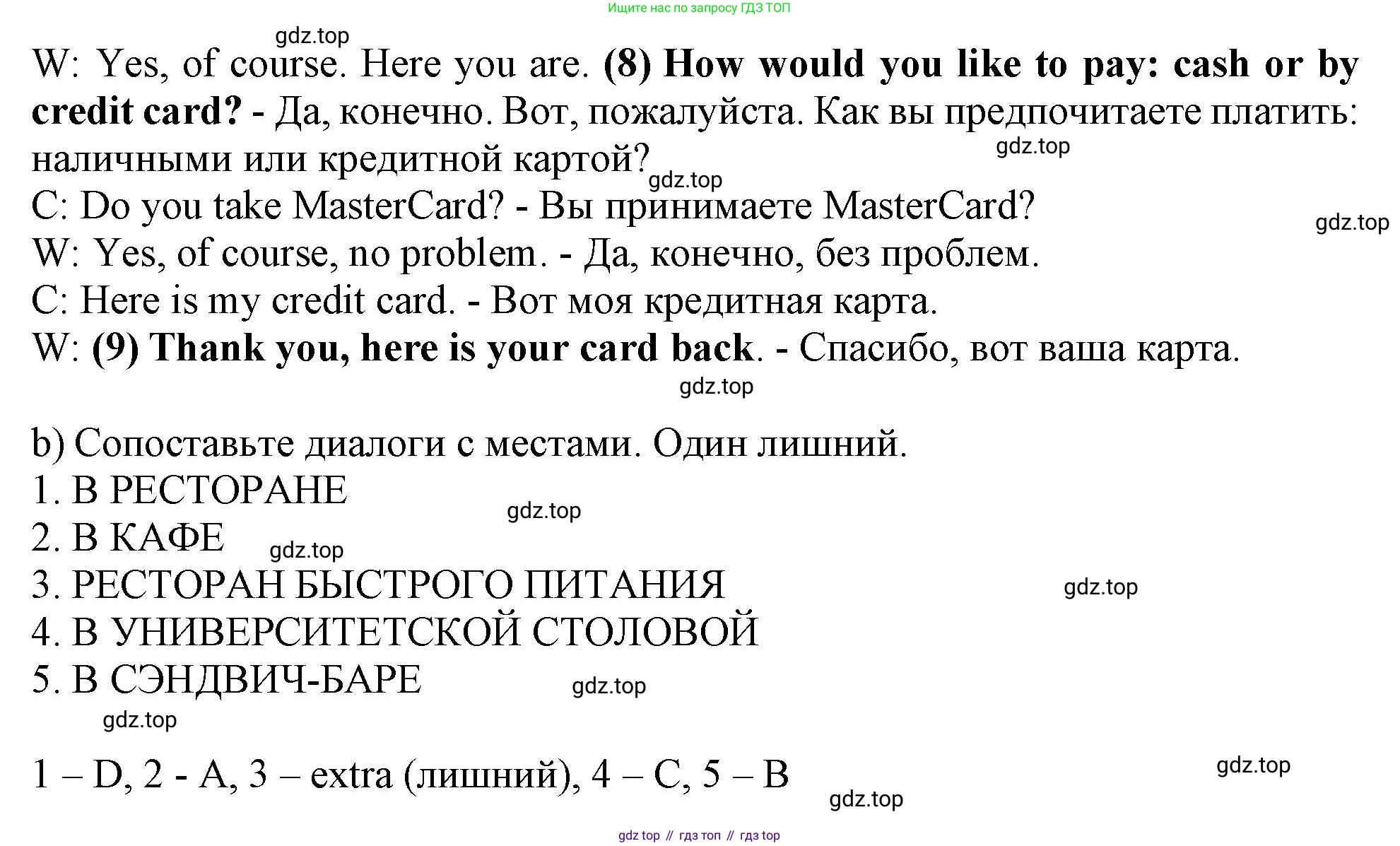 Английский язык (english), 6 класс Тренировочные упражнения в формате ОГЭ (ГИА), авторы: Ваулина Юлия Евгеньевна (Vaulina Julia), Подоляко Ольга Евгеньевна (Podolyako Olga), издательство Просвещение, Москва, 2023, зелёного цвета, страница 130, номер 5, Решение 1 (продолжение 3)