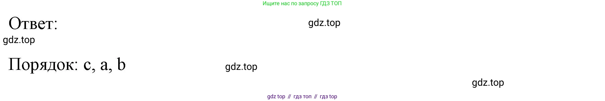 Английский язык (english), 6 класс Тренировочные упражнения в формате ОГЭ (ГИА), авторы: Ваулина Юлия Евгеньевна (Vaulina Julia), Подоляко Ольга Евгеньевна (Podolyako Olga), издательство Просвещение, Москва, 2023, зелёного цвета, страница 134, номер 7, Решение 1 (продолжение 2)