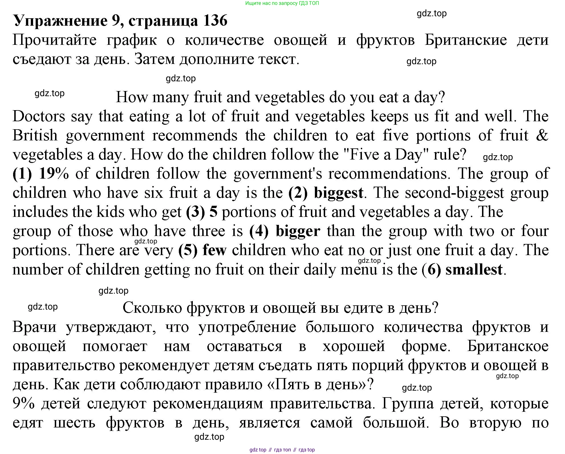 Английский язык (english), 6 класс Тренировочные упражнения в формате ОГЭ (ГИА), авторы: Ваулина Юлия Евгеньевна (Vaulina Julia), Подоляко Ольга Евгеньевна (Podolyako Olga), издательство Просвещение, Москва, 2023, зелёного цвета, страница 136, номер 9, Решение 1