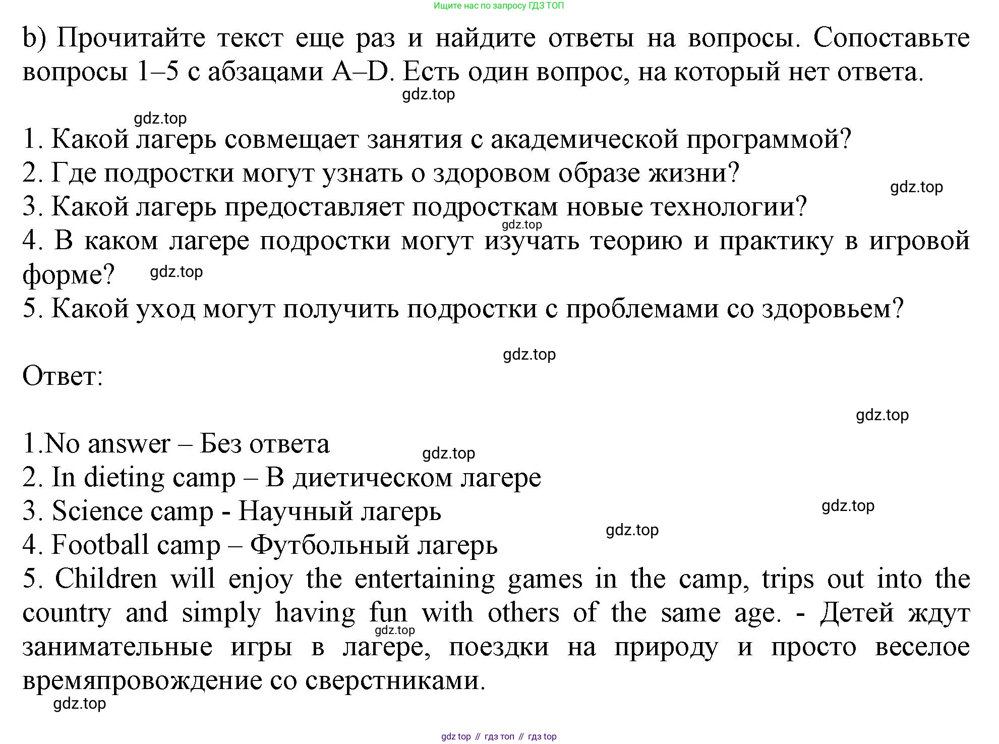 Английский язык (english), 6 класс Тренировочные упражнения в формате ОГЭ (ГИА), авторы: Ваулина Юлия Евгеньевна (Vaulina Julia), Подоляко Ольга Евгеньевна (Podolyako Olga), издательство Просвещение, Москва, 2023, зелёного цвета, страница 144, номер 1, Решение 1 (продолжение 2)