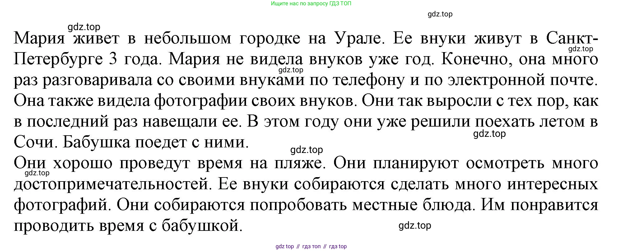 Английский язык (english), 6 класс Тренировочные упражнения в формате ОГЭ (ГИА), авторы: Ваулина Юлия Евгеньевна (Vaulina Julia), Подоляко Ольга Евгеньевна (Podolyako Olga), издательство Просвещение, Москва, 2023, зелёного цвета, страница 154, номер 10, Решение 1 (продолжение 2)