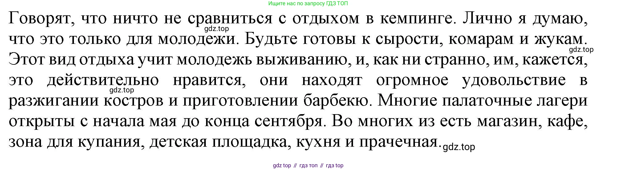 Английский язык (english), 6 класс Тренировочные упражнения в формате ОГЭ (ГИА), авторы: Ваулина Юлия Евгеньевна (Vaulina Julia), Подоляко Ольга Евгеньевна (Podolyako Olga), издательство Просвещение, Москва, 2023, зелёного цвета, страница 155, номер 12, Решение 1 (продолжение 2)