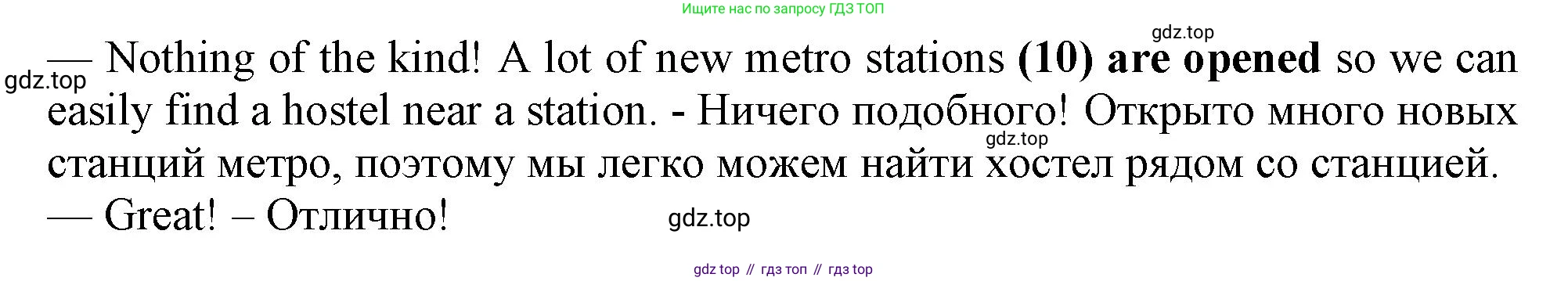 Английский язык (english), 6 класс Тренировочные упражнения в формате ОГЭ (ГИА), авторы: Ваулина Юлия Евгеньевна (Vaulina Julia), Подоляко Ольга Евгеньевна (Podolyako Olga), издательство Просвещение, Москва, 2023, зелёного цвета, страница 155, номер 13, Решение 1 (продолжение 2)