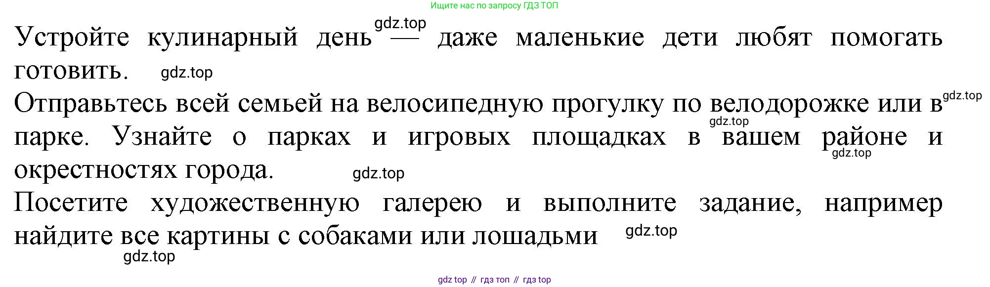 Английский язык (english), 6 класс Тренировочные упражнения в формате ОГЭ (ГИА), авторы: Ваулина Юлия Евгеньевна (Vaulina Julia), Подоляко Ольга Евгеньевна (Podolyako Olga), издательство Просвещение, Москва, 2023, зелёного цвета, страница 156, номер 14, Решение 1 (продолжение 2)