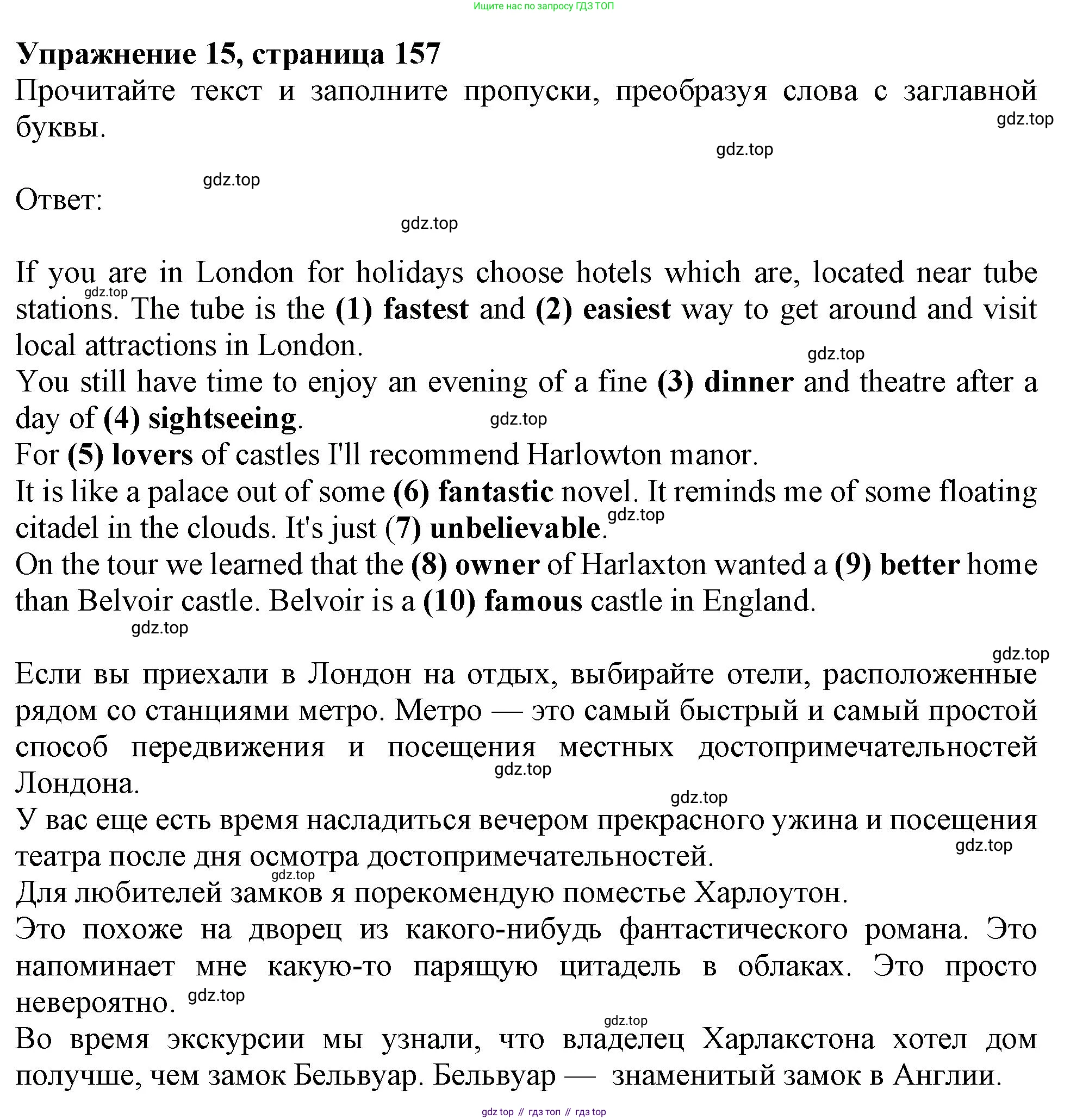Английский язык (english), 6 класс Тренировочные упражнения в формате ОГЭ (ГИА), авторы: Ваулина Юлия Евгеньевна (Vaulina Julia), Подоляко Ольга Евгеньевна (Podolyako Olga), издательство Просвещение, Москва, 2023, зелёного цвета, страница 157, номер 15, Решение 1