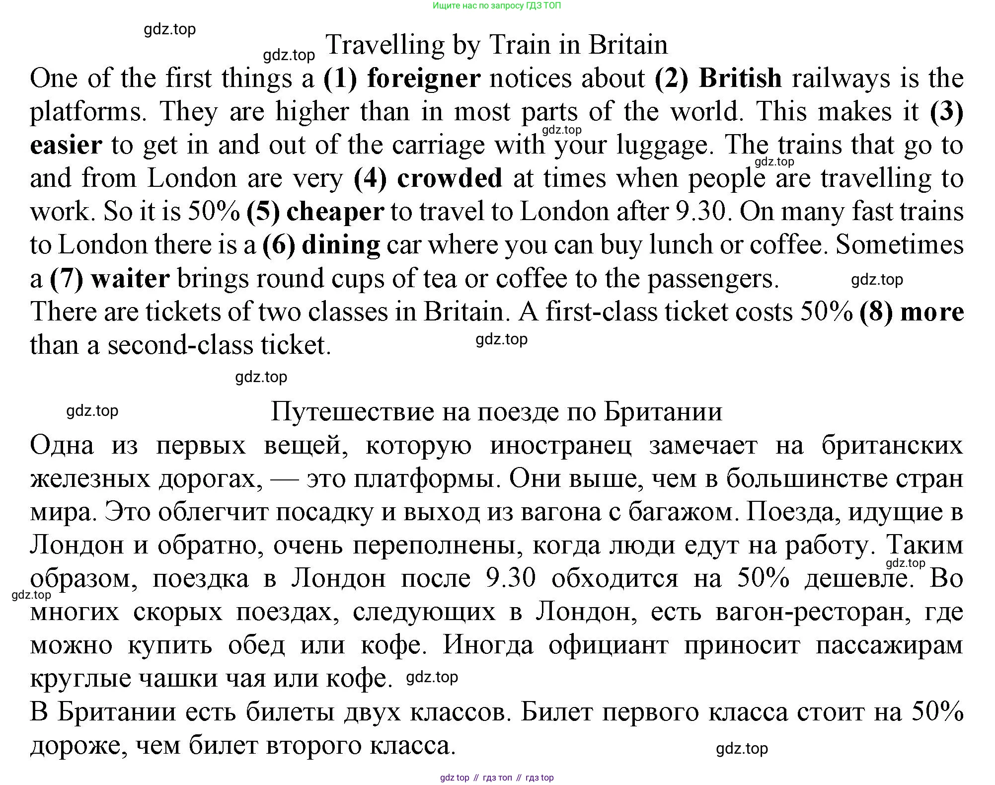 Английский язык (english), 6 класс Тренировочные упражнения в формате ОГЭ (ГИА), авторы: Ваулина Юлия Евгеньевна (Vaulina Julia), Подоляко Ольга Евгеньевна (Podolyako Olga), издательство Просвещение, Москва, 2023, зелёного цвета, страница 157, номер 16, Решение 1 (продолжение 2)