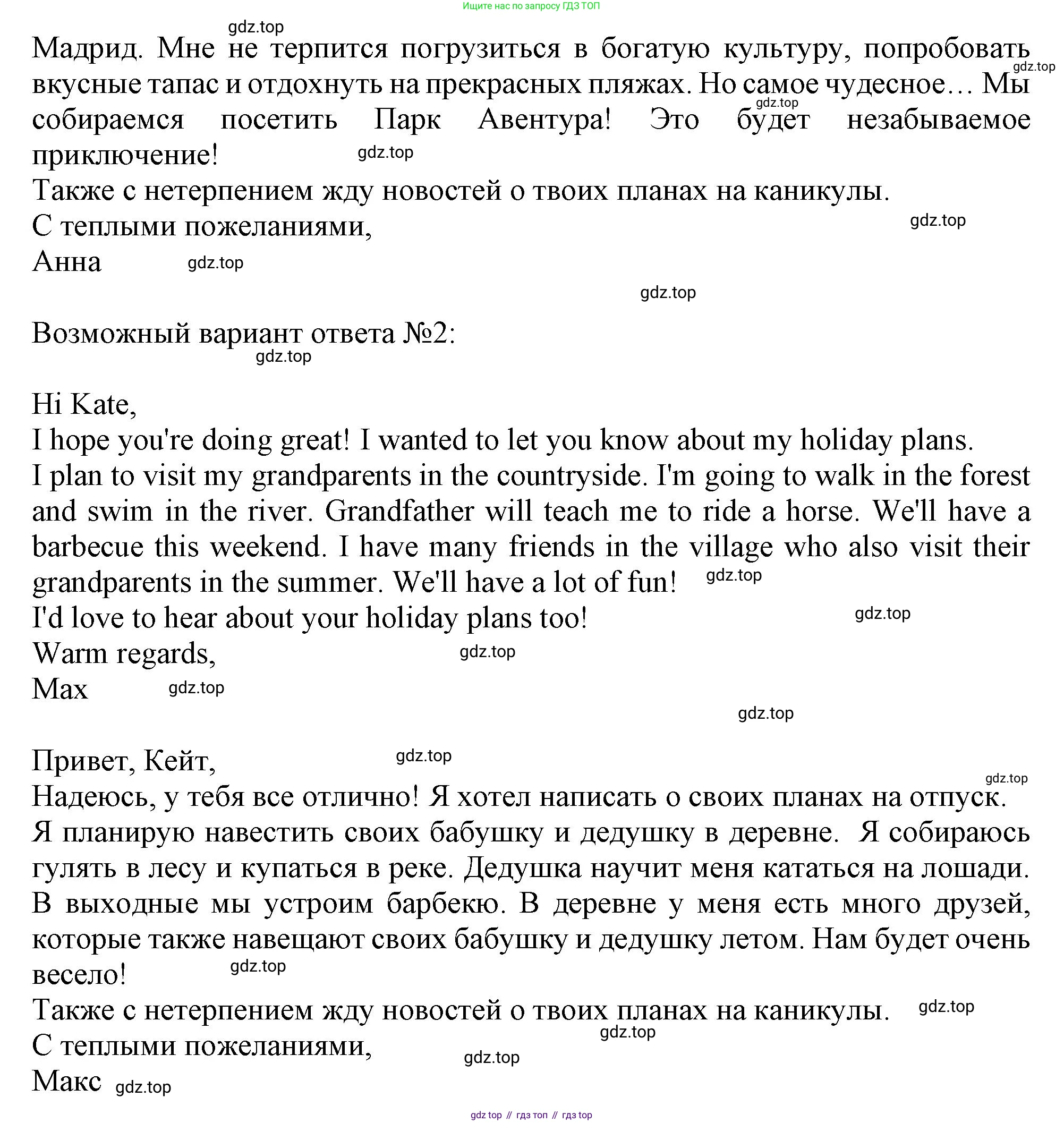 Английский язык (english), 6 класс Тренировочные упражнения в формате ОГЭ (ГИА), авторы: Ваулина Юлия Евгеньевна (Vaulina Julia), Подоляко Ольга Евгеньевна (Podolyako Olga), издательство Просвещение, Москва, 2023, зелёного цвета, страница 158, номер 17, Решение 1 (продолжение 2)