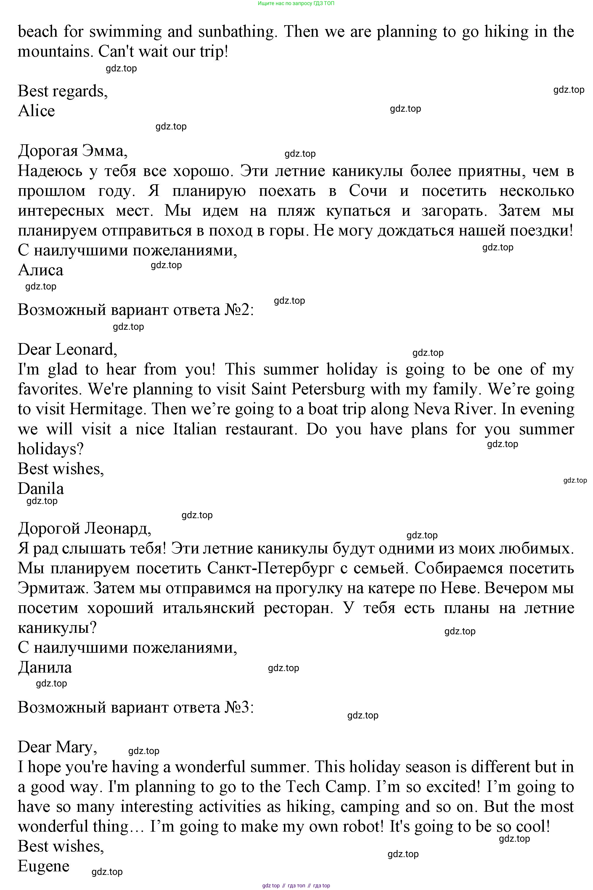 Английский язык (english), 6 класс Тренировочные упражнения в формате ОГЭ (ГИА), авторы: Ваулина Юлия Евгеньевна (Vaulina Julia), Подоляко Ольга Евгеньевна (Podolyako Olga), издательство Просвещение, Москва, 2023, зелёного цвета, страница 158, номер 18, Решение 1 (продолжение 2)