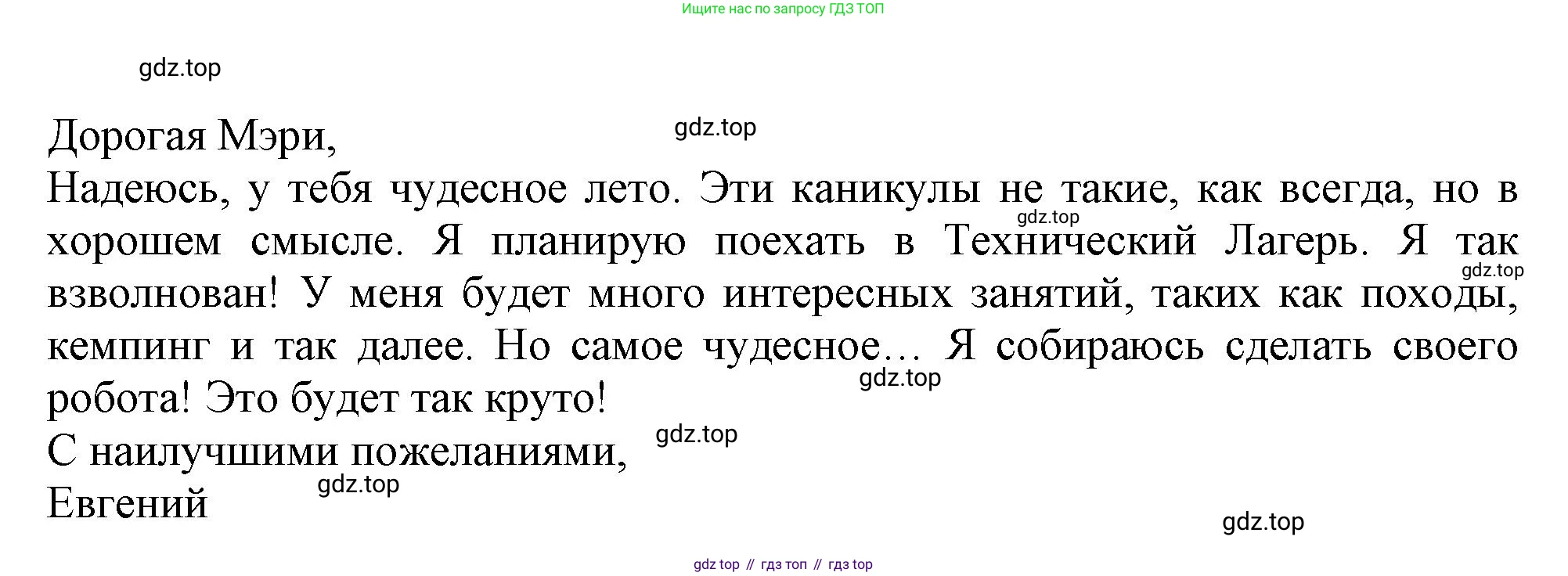 Английский язык (english), 6 класс Тренировочные упражнения в формате ОГЭ (ГИА), авторы: Ваулина Юлия Евгеньевна (Vaulina Julia), Подоляко Ольга Евгеньевна (Podolyako Olga), издательство Просвещение, Москва, 2023, зелёного цвета, страница 158, номер 18, Решение 1 (продолжение 3)