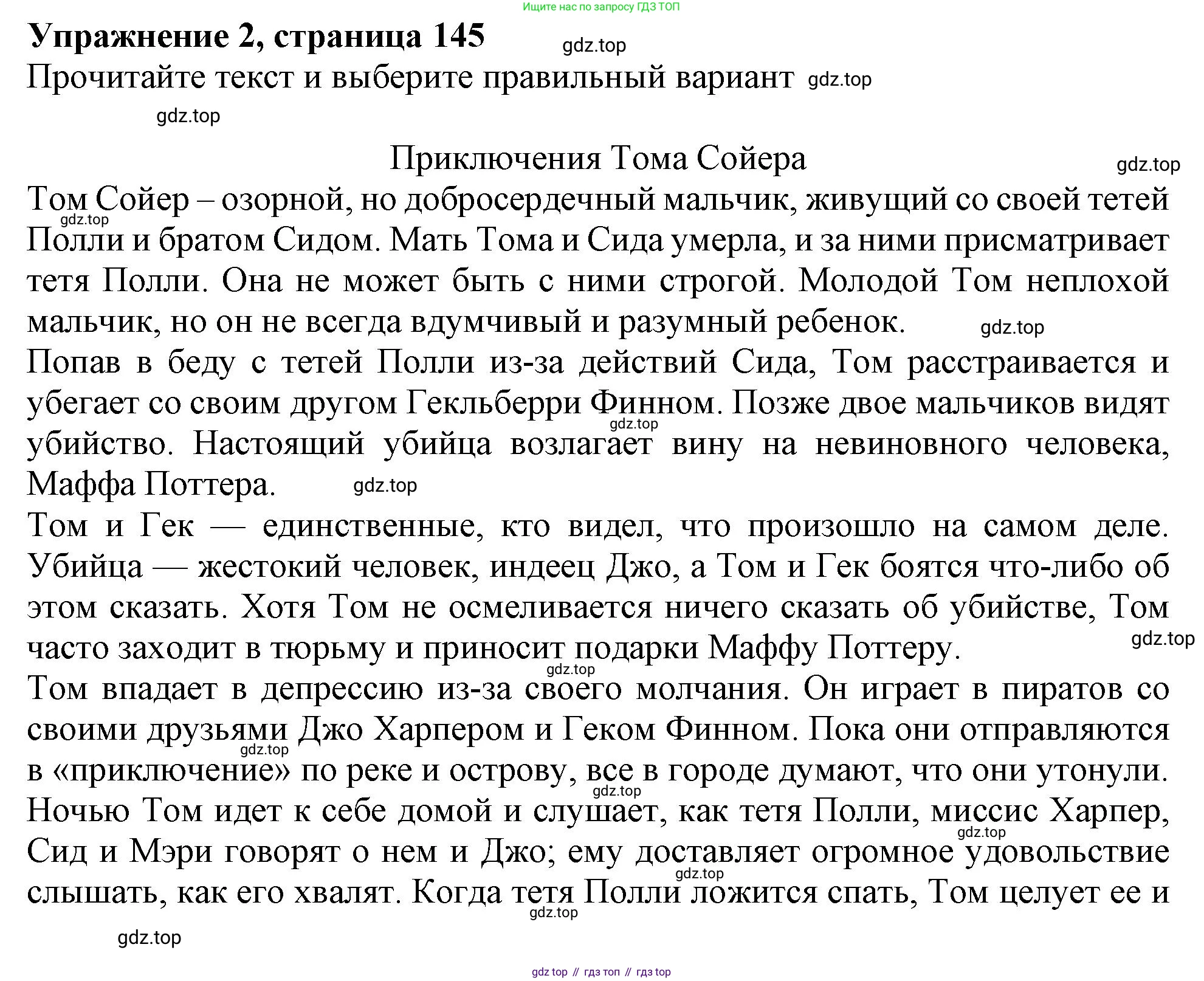 Английский язык (english), 6 класс Тренировочные упражнения в формате ОГЭ (ГИА), авторы: Ваулина Юлия Евгеньевна (Vaulina Julia), Подоляко Ольга Евгеньевна (Podolyako Olga), издательство Просвещение, Москва, 2023, зелёного цвета, страница 145, номер 2, Решение 1