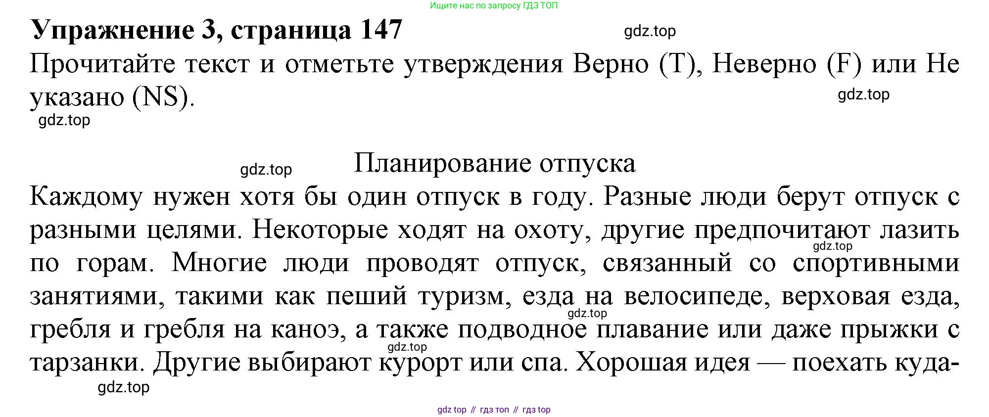 Английский язык (english), 6 класс Тренировочные упражнения в формате ОГЭ (ГИА), авторы: Ваулина Юлия Евгеньевна (Vaulina Julia), Подоляко Ольга Евгеньевна (Podolyako Olga), издательство Просвещение, Москва, 2023, зелёного цвета, страница 147, номер 3, Решение 1