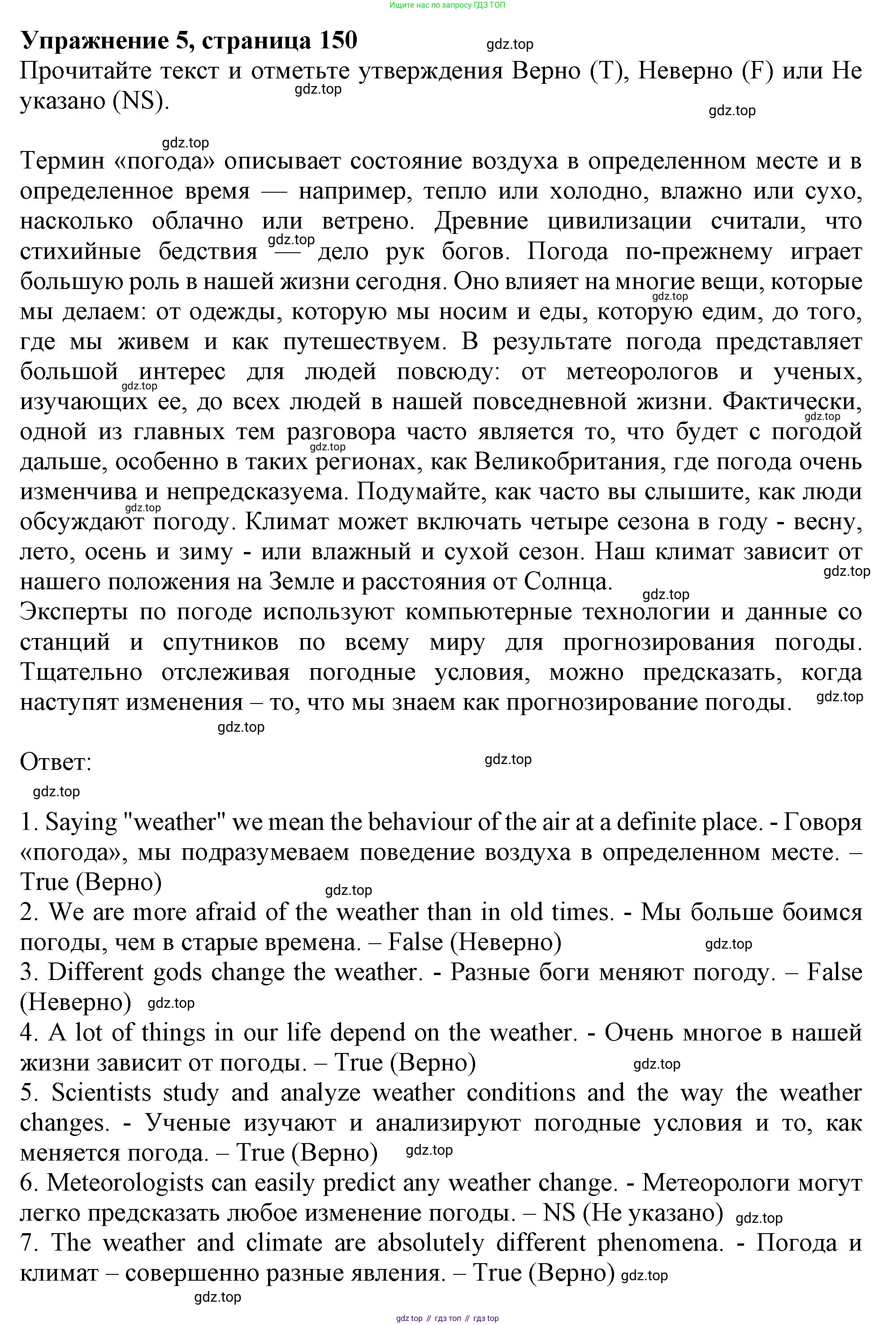 Английский язык (english), 6 класс Тренировочные упражнения в формате ОГЭ (ГИА), авторы: Ваулина Юлия Евгеньевна (Vaulina Julia), Подоляко Ольга Евгеньевна (Podolyako Olga), издательство Просвещение, Москва, 2023, зелёного цвета, страница 150, номер 5, Решение 1