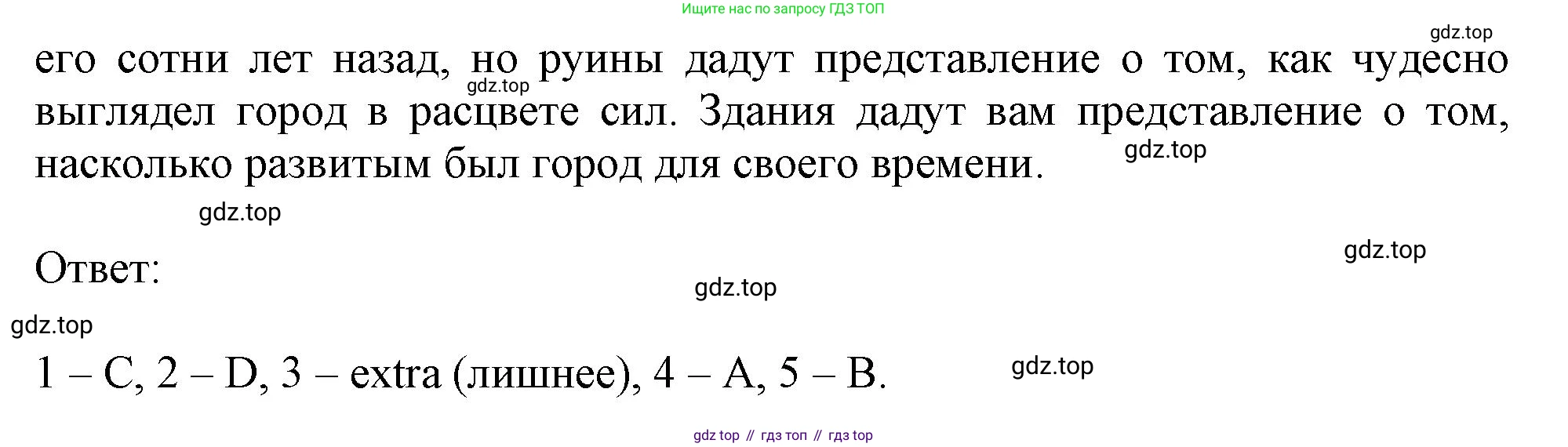 Английский язык (english), 6 класс Тренировочные упражнения в формате ОГЭ (ГИА), авторы: Ваулина Юлия Евгеньевна (Vaulina Julia), Подоляко Ольга Евгеньевна (Podolyako Olga), издательство Просвещение, Москва, 2023, зелёного цвета, страница 151, номер 6, Решение 1 (продолжение 2)