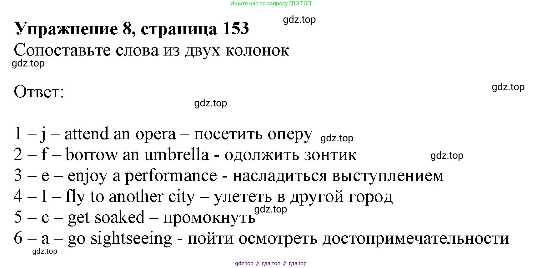 Английский язык (english), 6 класс Тренировочные упражнения в формате ОГЭ (ГИА), авторы: Ваулина Юлия Евгеньевна (Vaulina Julia), Подоляко Ольга Евгеньевна (Podolyako Olga), издательство Просвещение, Москва, 2023, зелёного цвета, страница 153, номер 8, Решение 1
