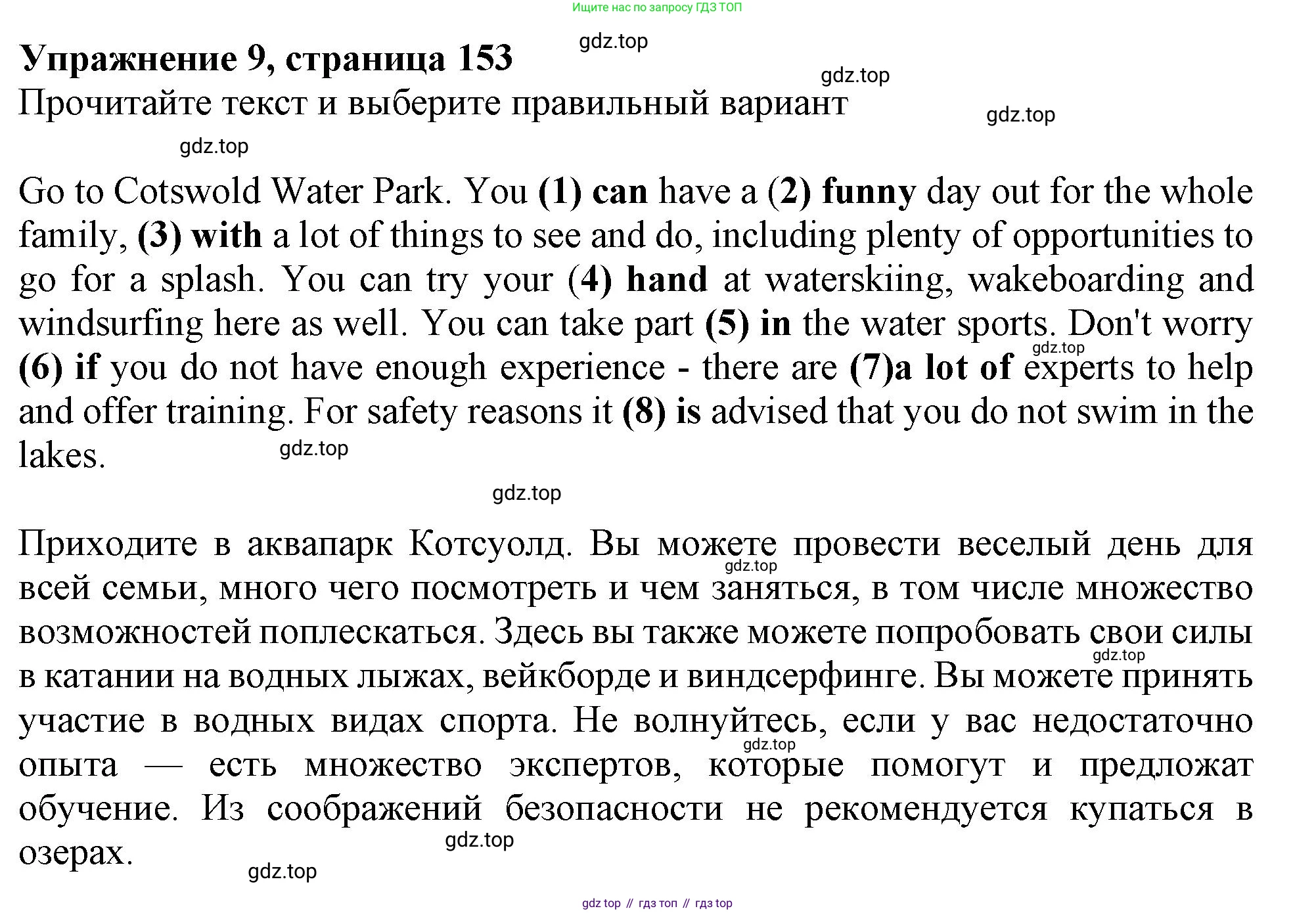 Английский язык (english), 6 класс Тренировочные упражнения в формате ОГЭ (ГИА), авторы: Ваулина Юлия Евгеньевна (Vaulina Julia), Подоляко Ольга Евгеньевна (Podolyako Olga), издательство Просвещение, Москва, 2023, зелёного цвета, страница 153, номер 9, Решение 1