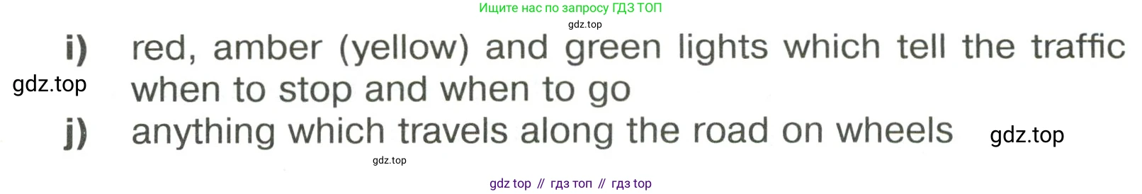 Английский язык (english), 6 класс Тренировочные упражнения в формате ОГЭ (ГИА), авторы: Ваулина Юлия Евгеньевна (Vaulina Julia), Подоляко Ольга Евгеньевна (Podolyako Olga), издательство Просвещение, Москва, 2023, зелёного цвета, страница 40, номер 8, Решение 2 (продолжение 2)