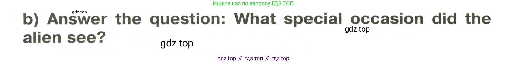 Английский язык (english), 6 класс Тренировочные упражнения в формате ОГЭ (ГИА), авторы: Ваулина Юлия Евгеньевна (Vaulina Julia), Подоляко Ольга Евгеньевна (Podolyako Olga), издательство Просвещение, Москва, 2023, зелёного цвета, страница 105, номер 12, Решение 2 (продолжение 2)