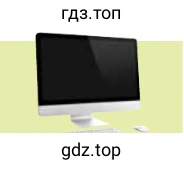 Рисунок. computer/Tina